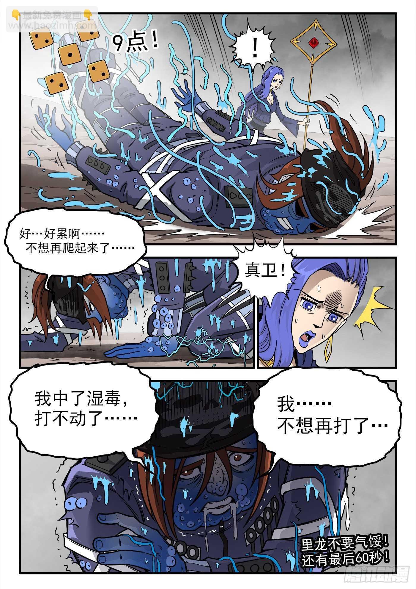 234弹：转运的60秒