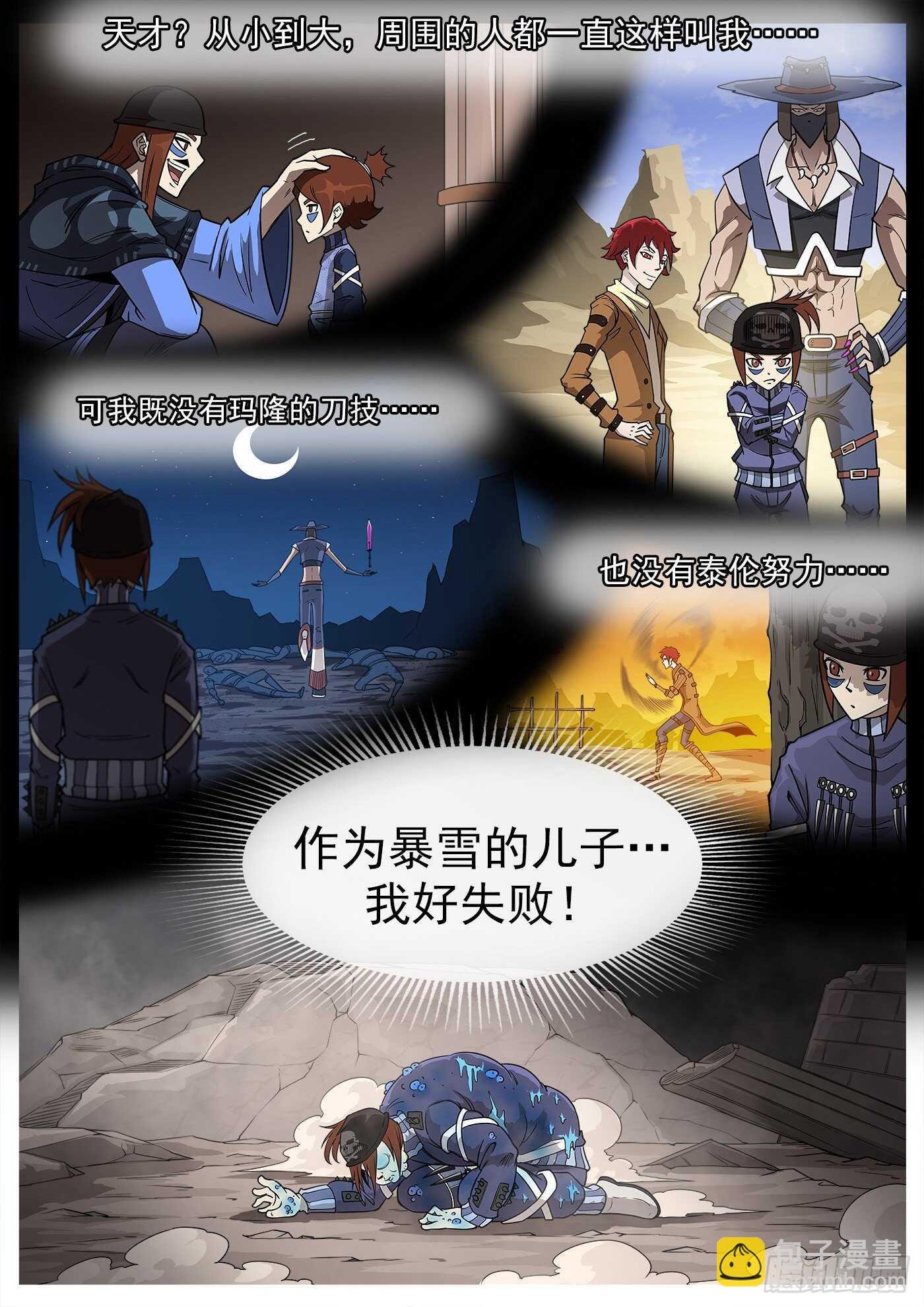 235弹：天才不怕晚