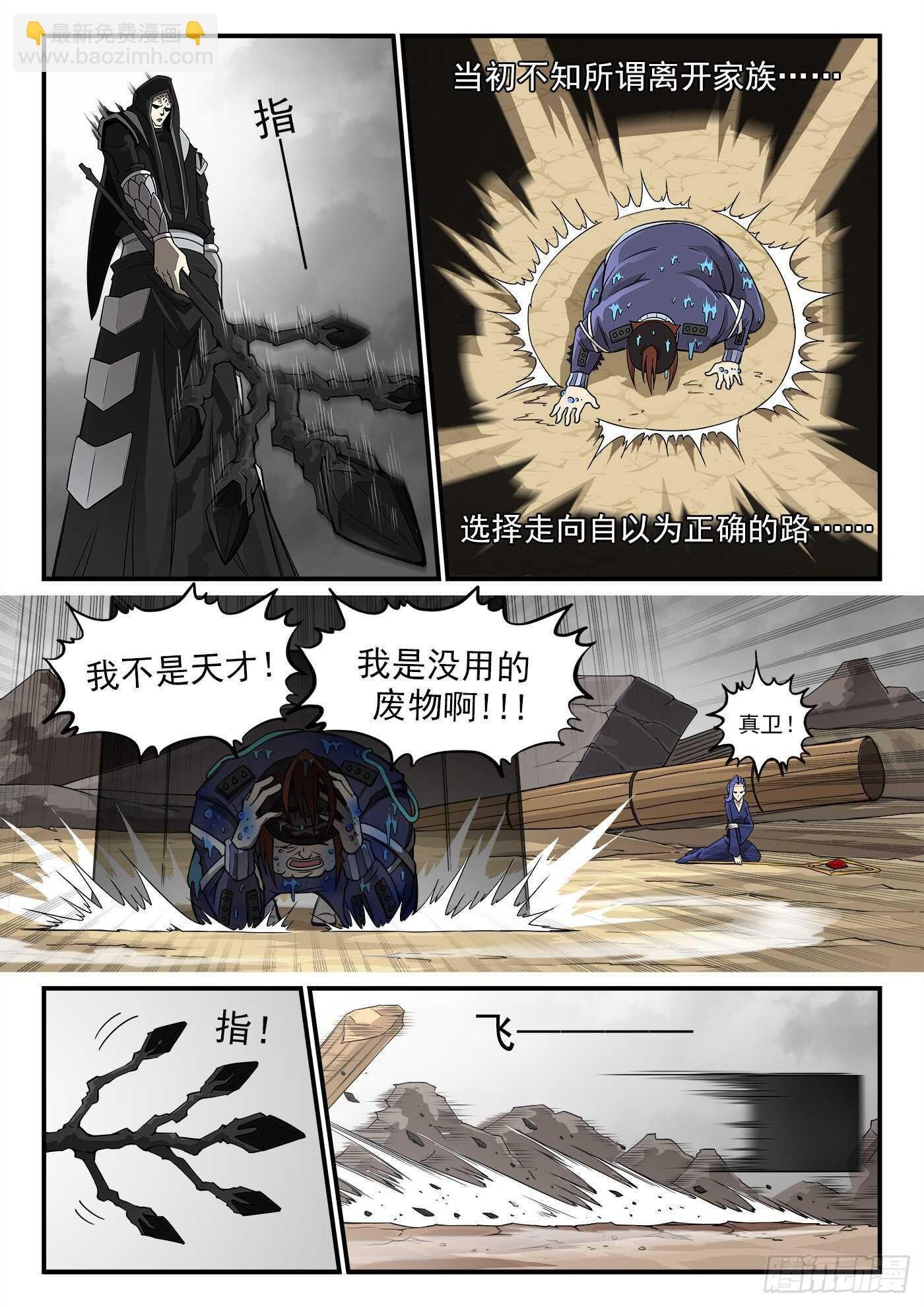 235弹：天才不怕晚