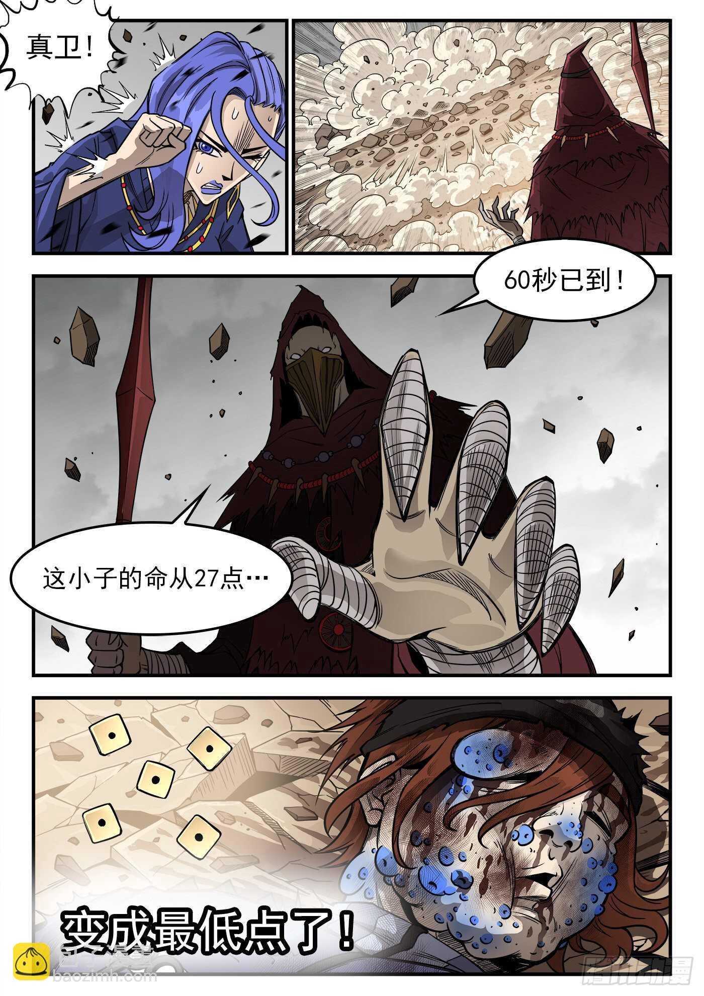 235弹：天才不怕晚