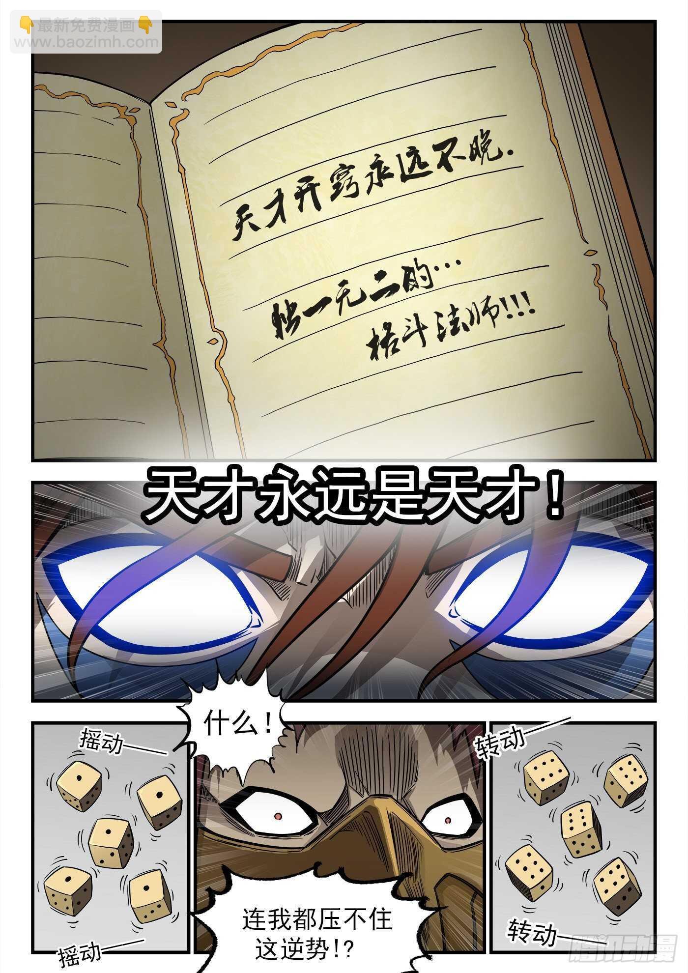 235弹：天才不怕晚