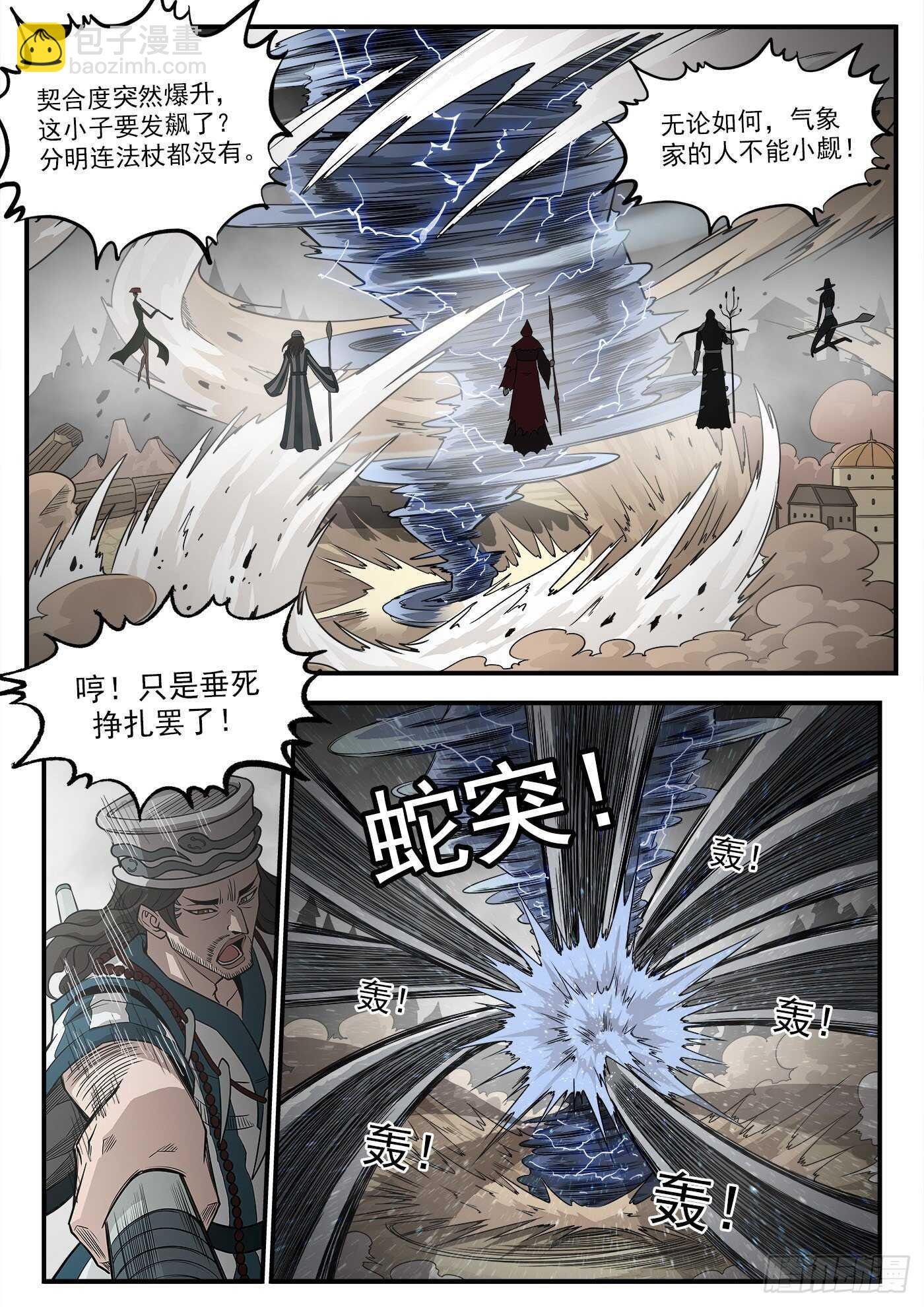 236弹：里龙的法杖