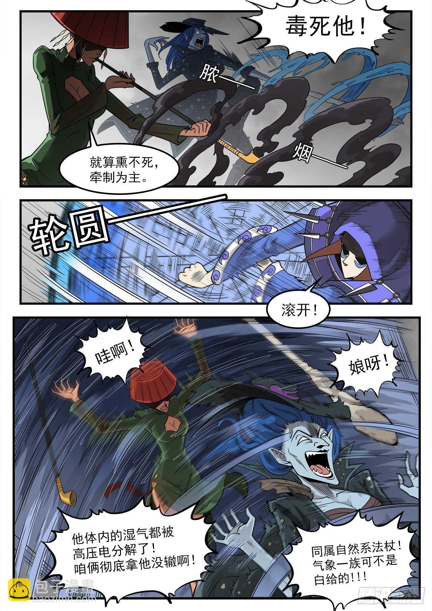 236弹：里龙的法杖