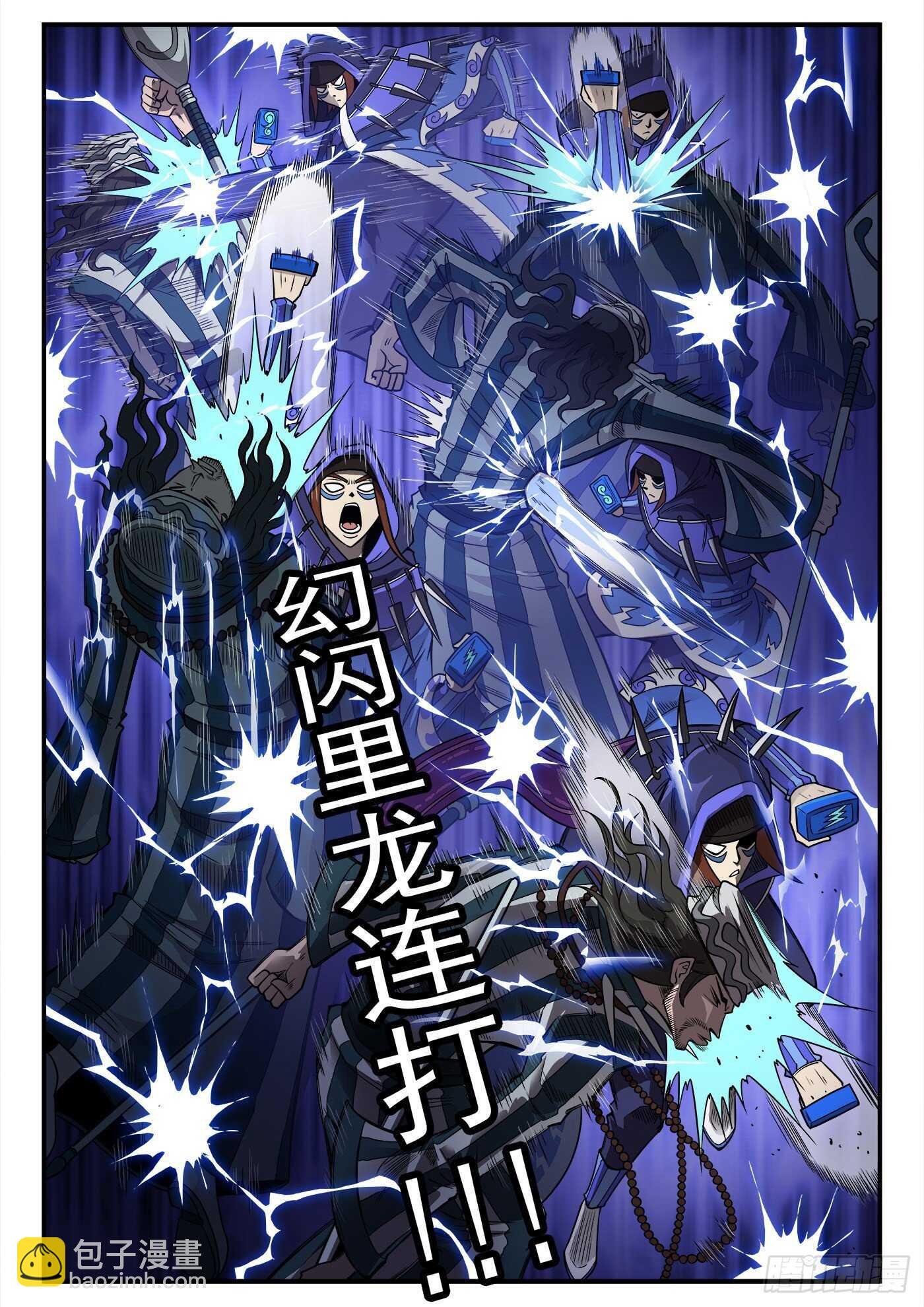 236弹：里龙的法杖