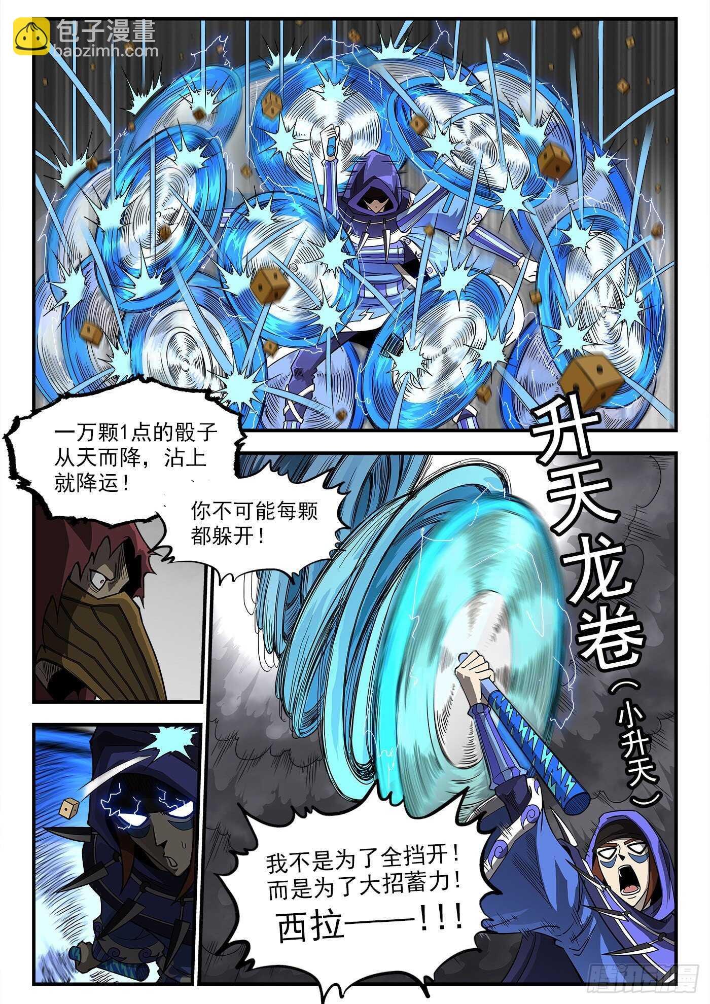 236弹：里龙的法杖