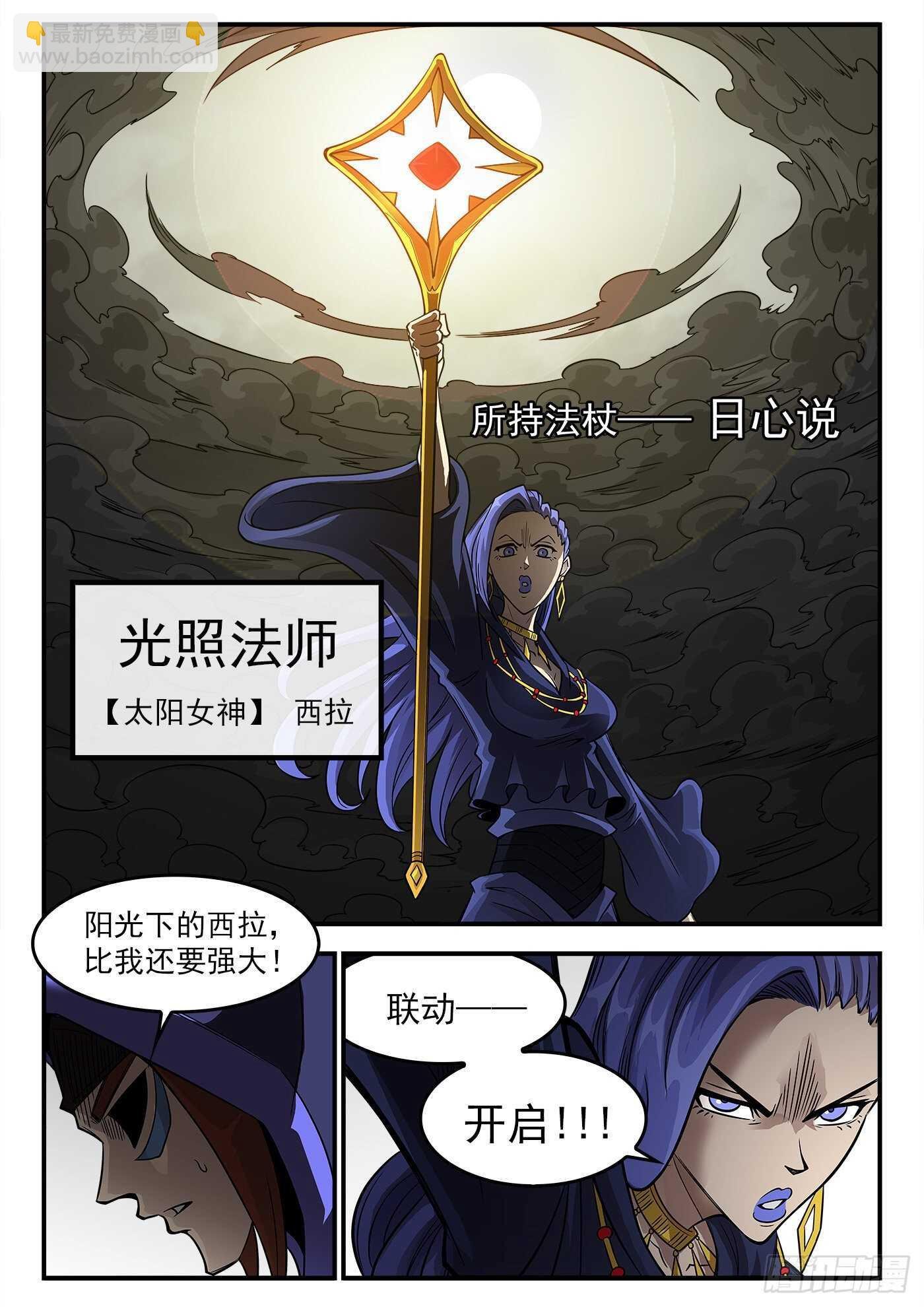 236弹：里龙的法杖