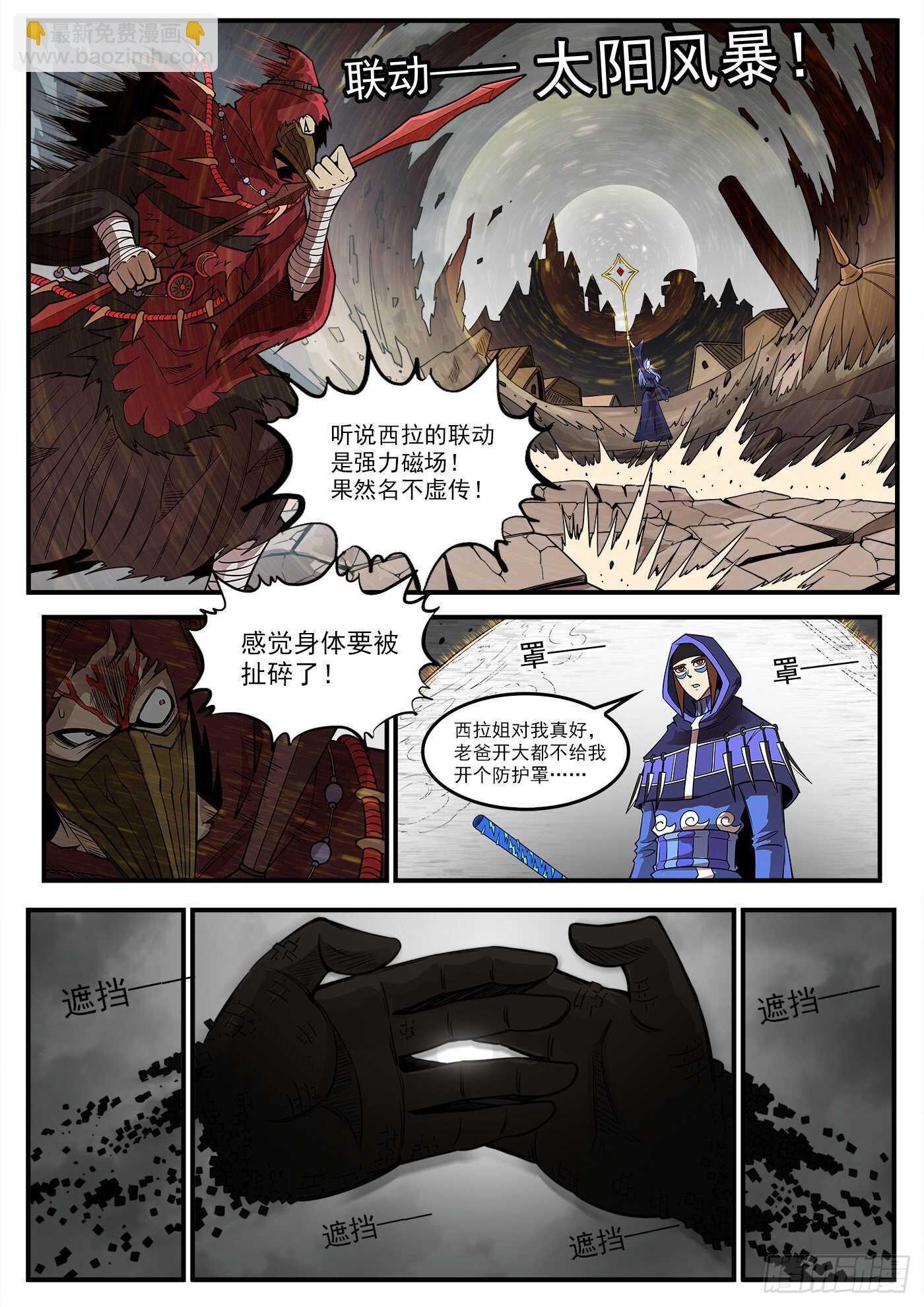 237弹：爱的磁场