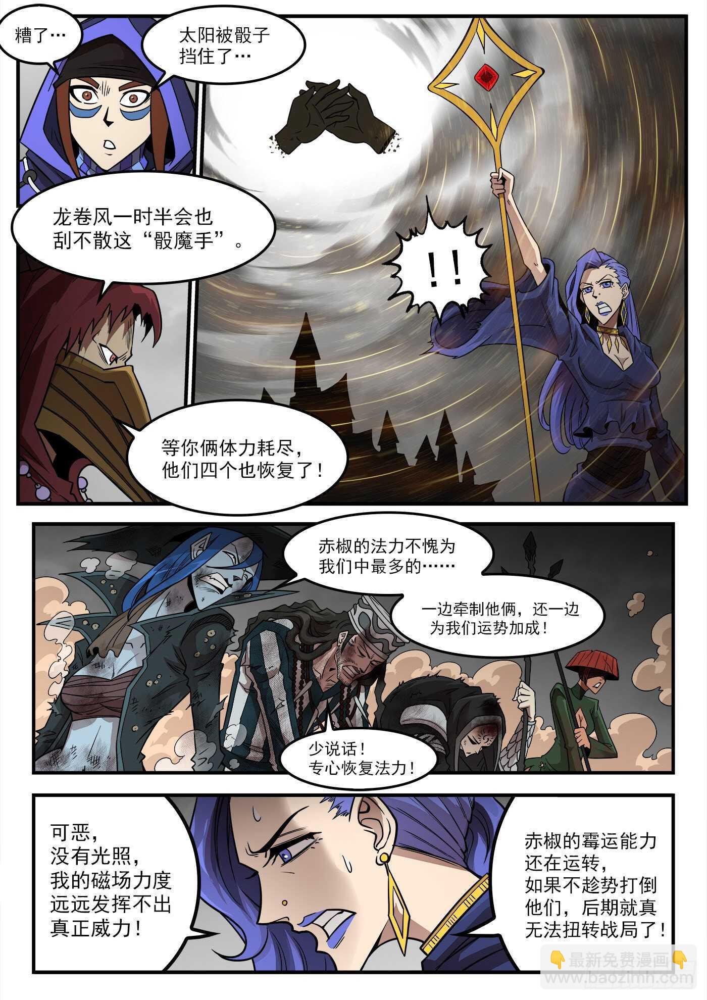 237弹：爱的磁场