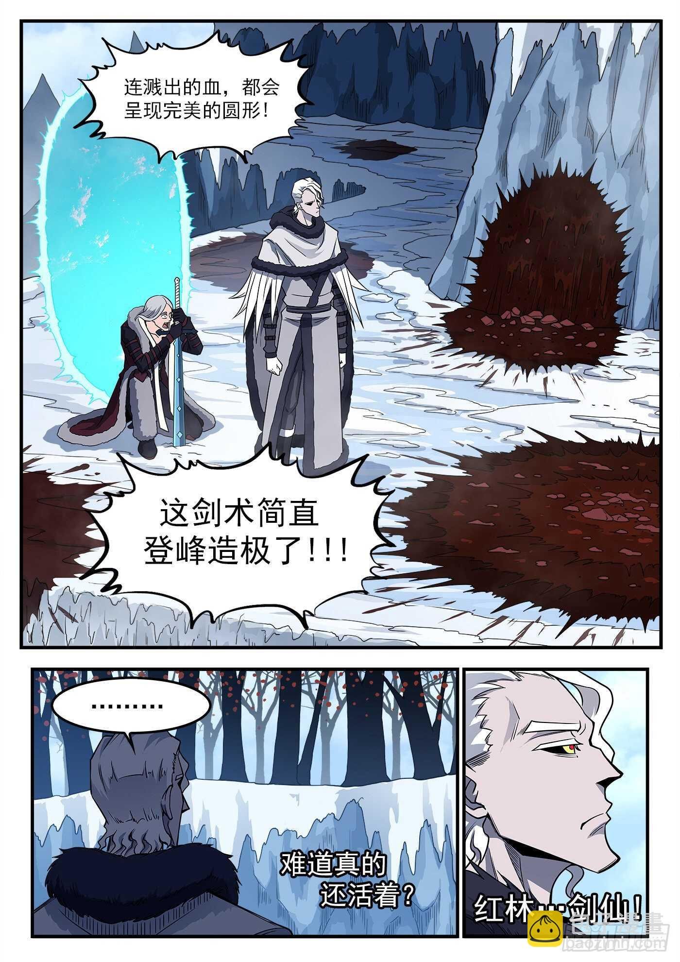 237弹：爱的磁场