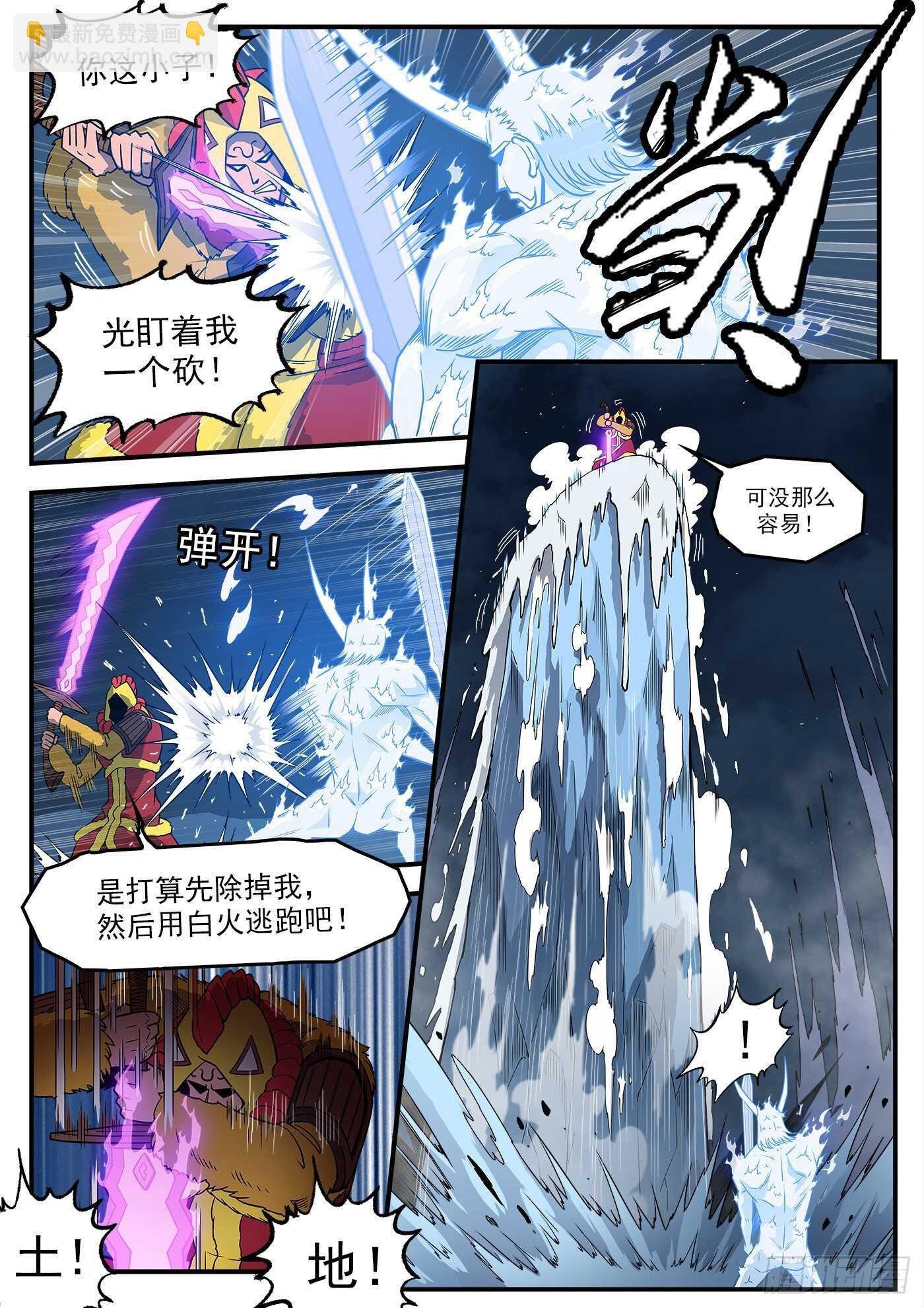 238弹：玛隆暴露