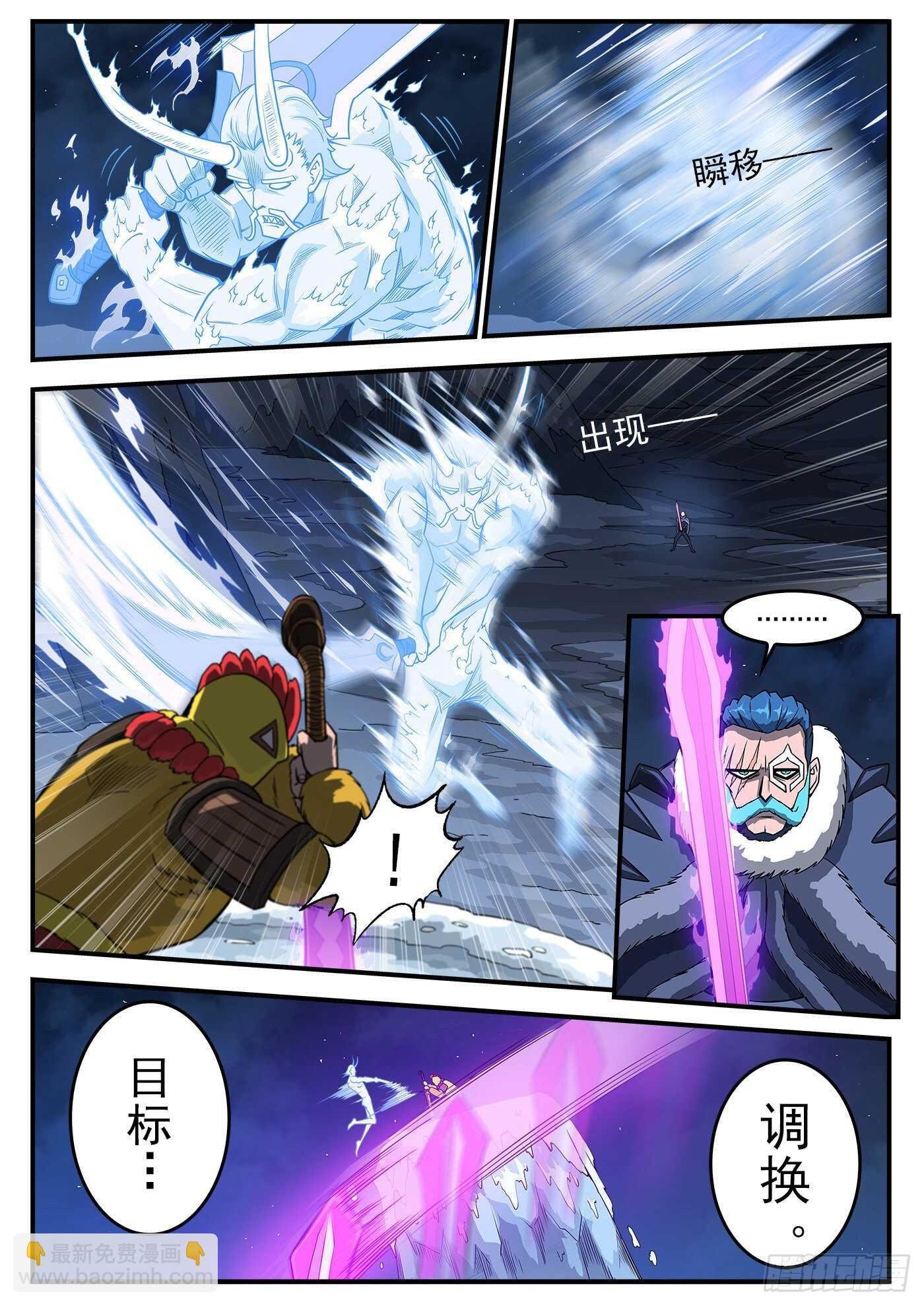 238弹：玛隆暴露