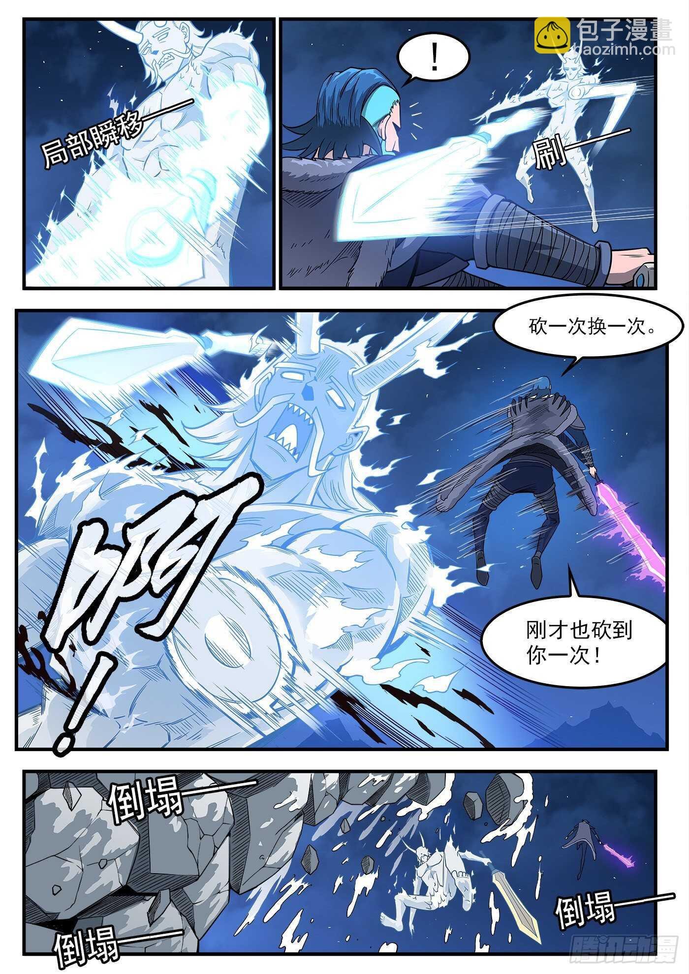 238弹：玛隆暴露