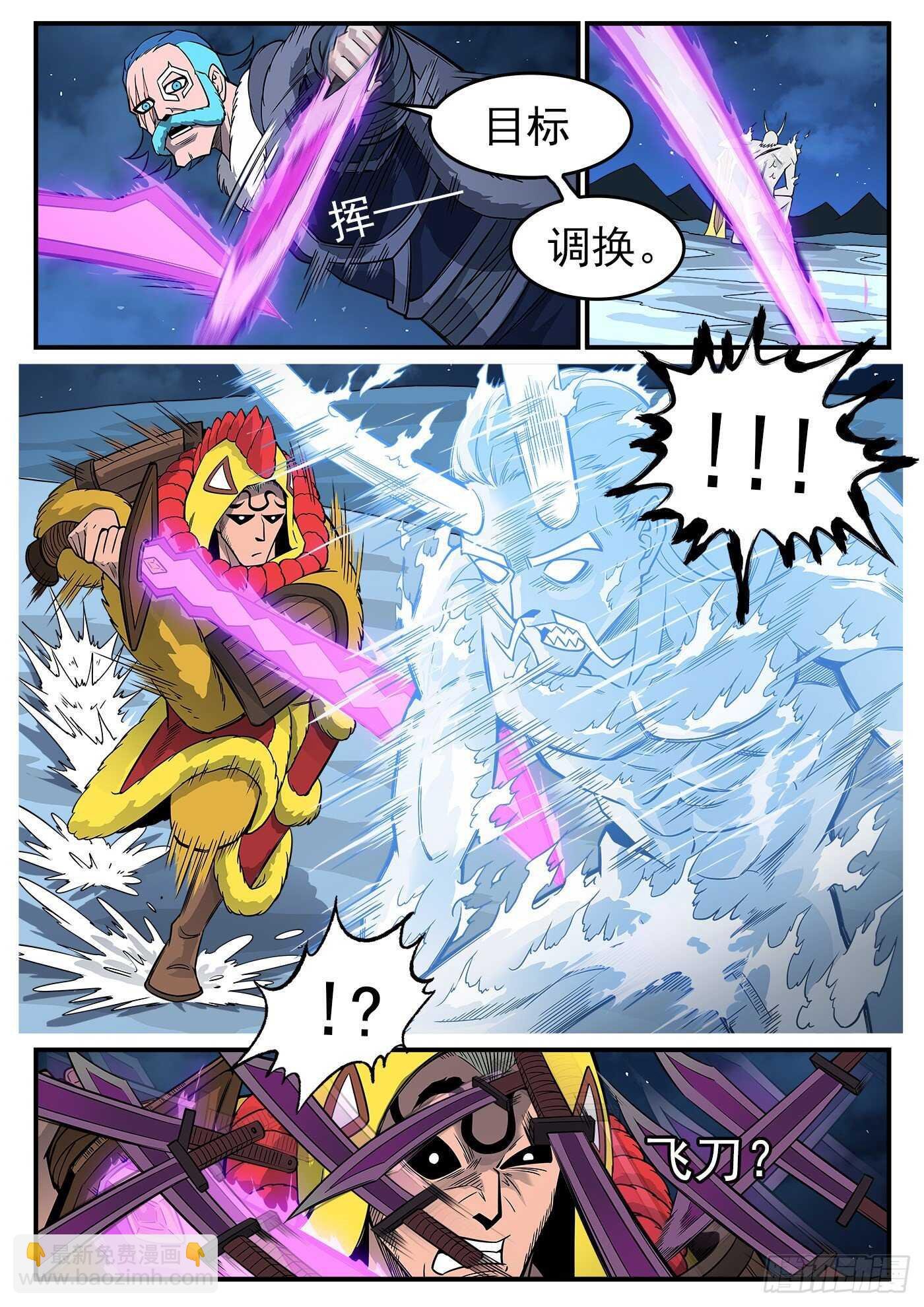 238弹：玛隆暴露