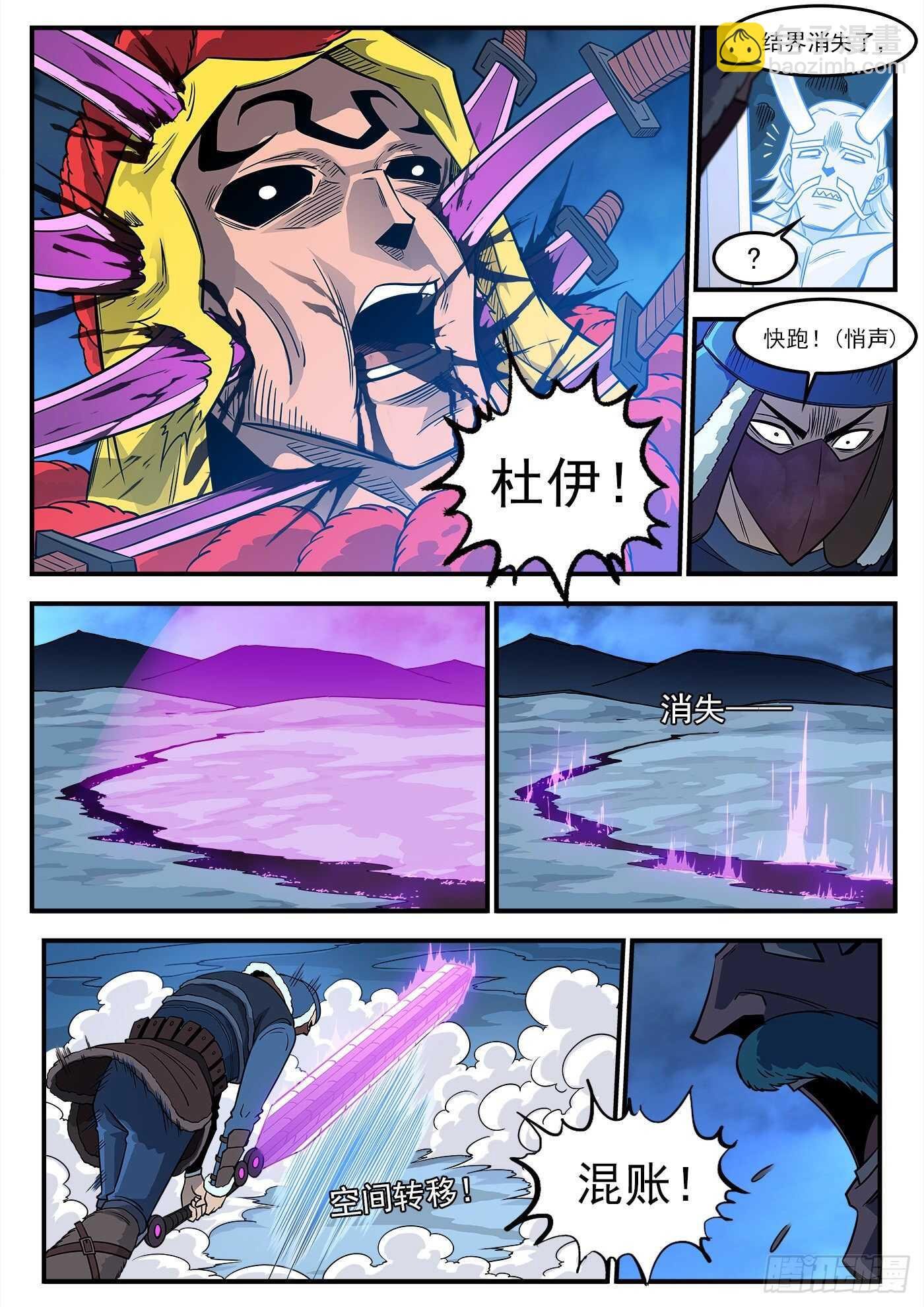 238弹：玛隆暴露