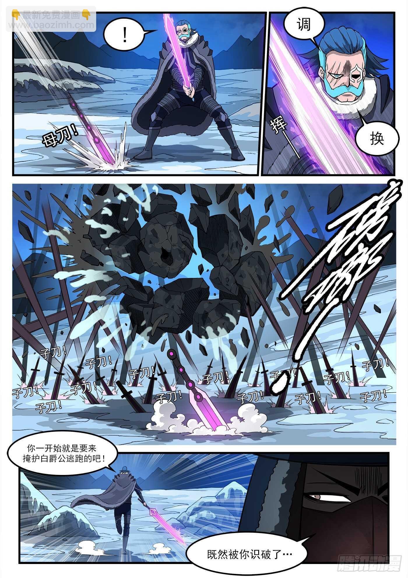 238弹：玛隆暴露