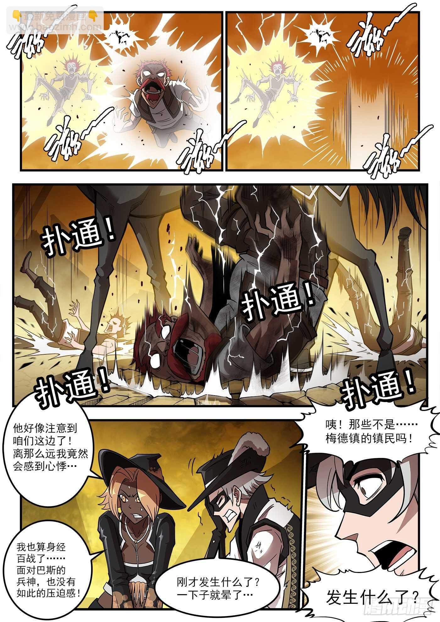 239弹：佐罗之死