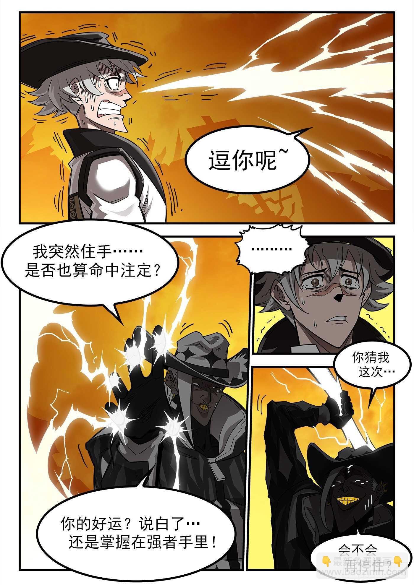 239弹：佐罗之死