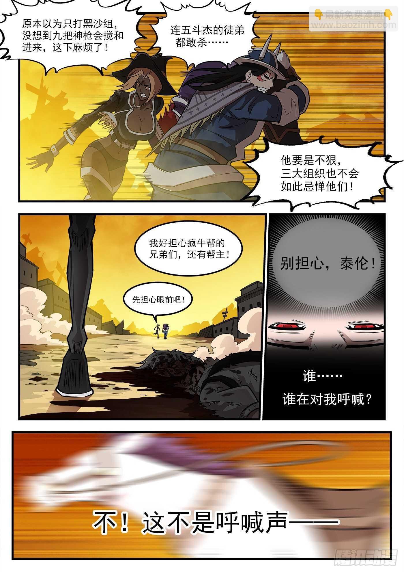 239弹：佐罗之死