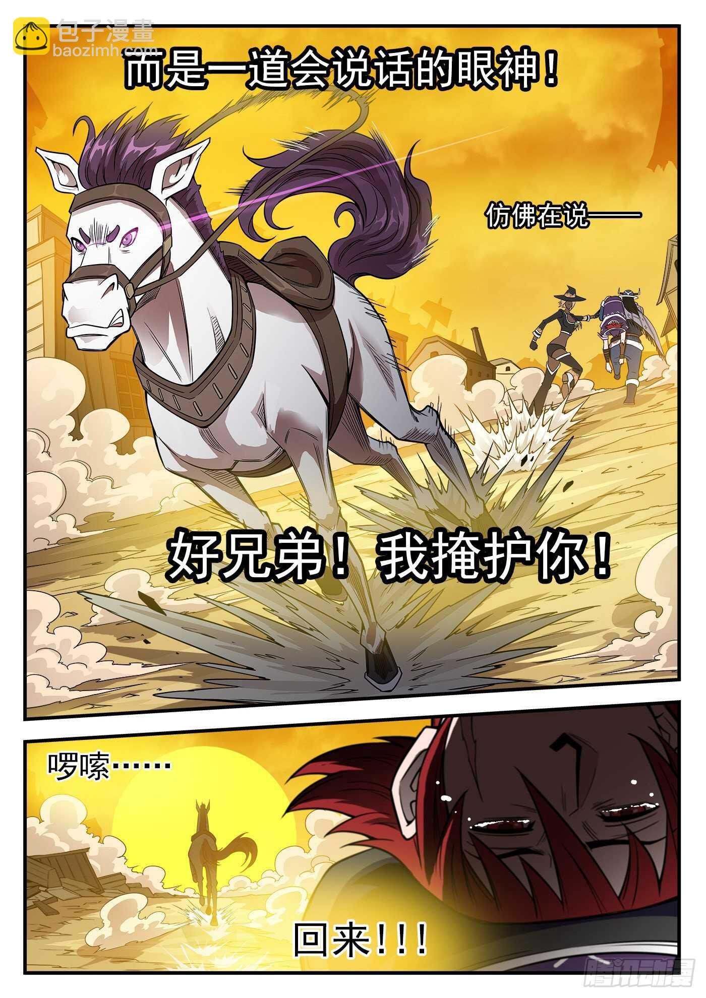 239弹：佐罗之死