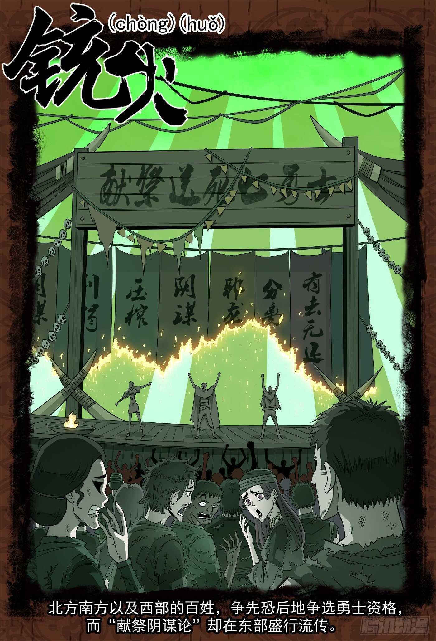 240弹：最后的眼神