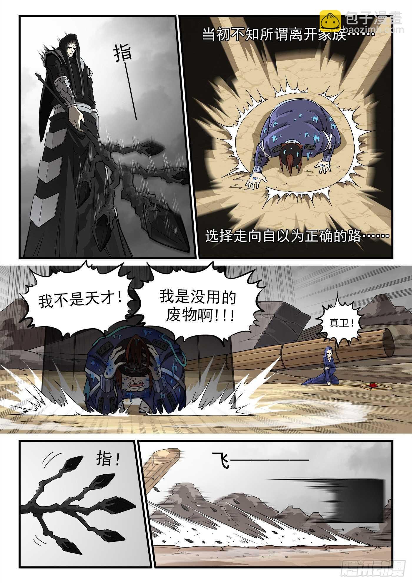 240弹：最后的眼神