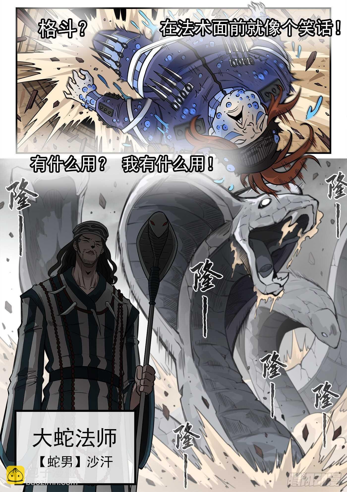 240弹：最后的眼神