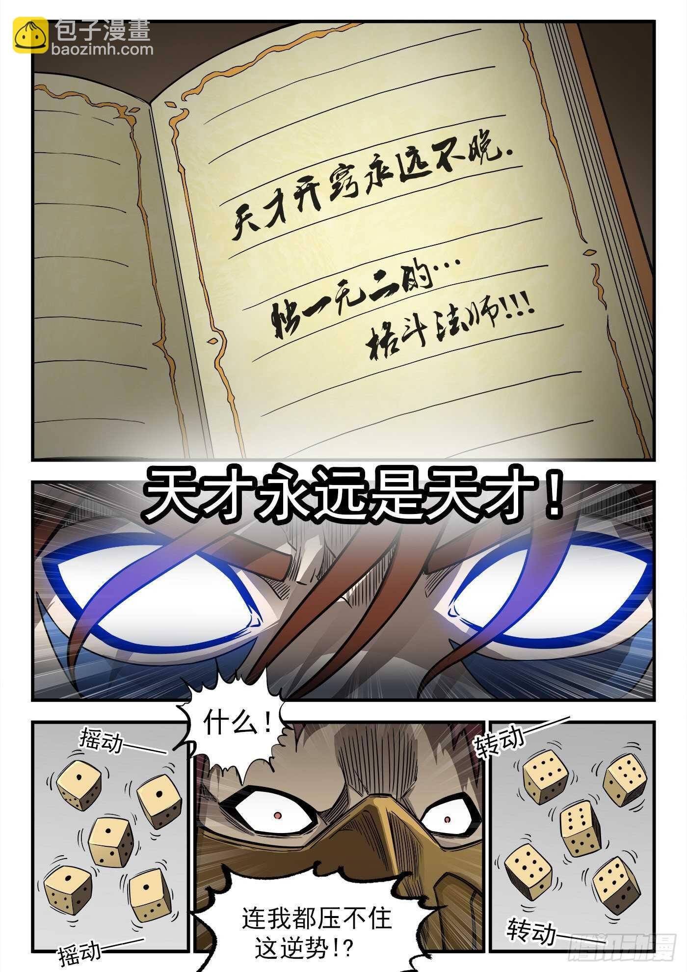 240弹：最后的眼神