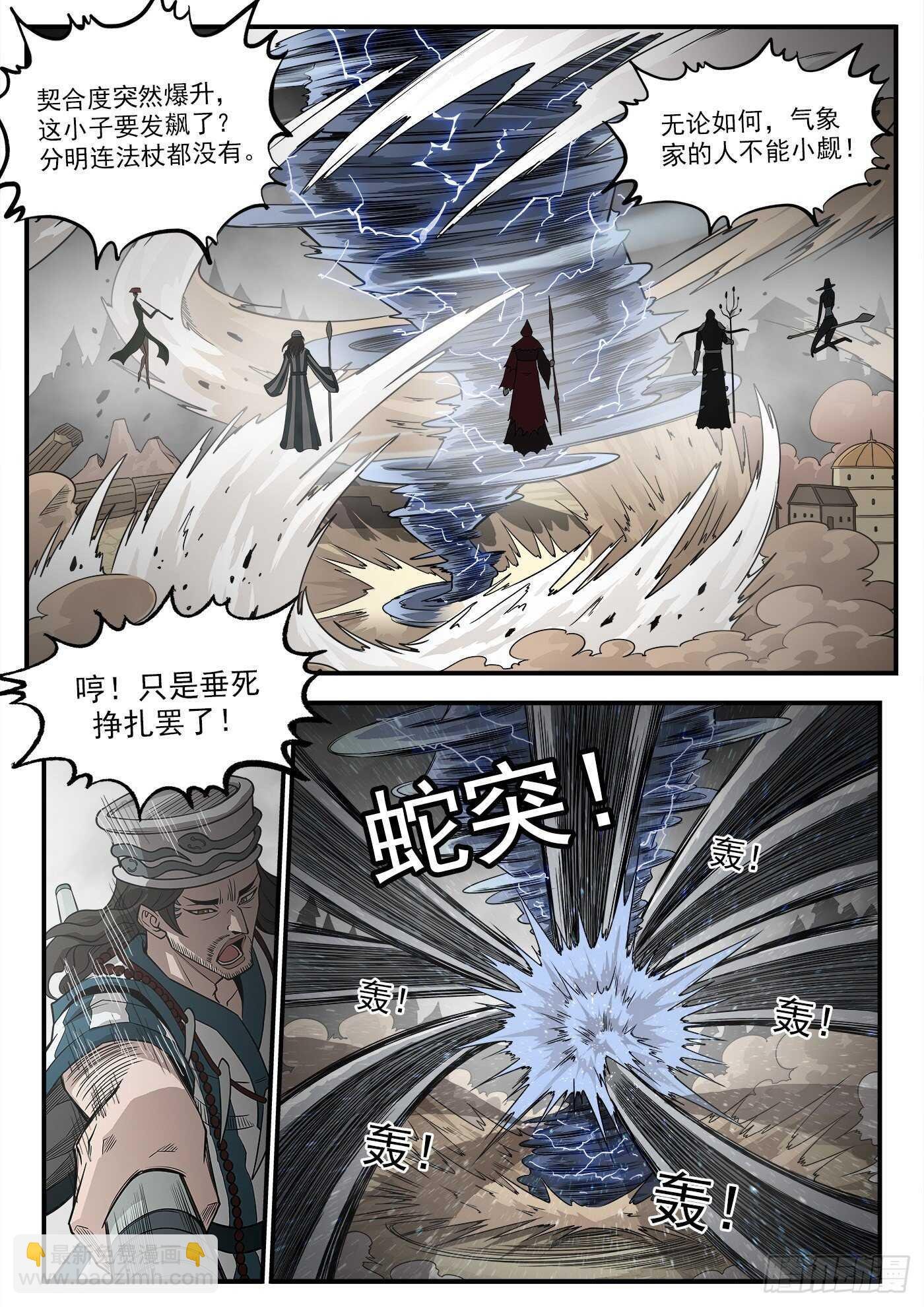 241弹：灰特拔枪