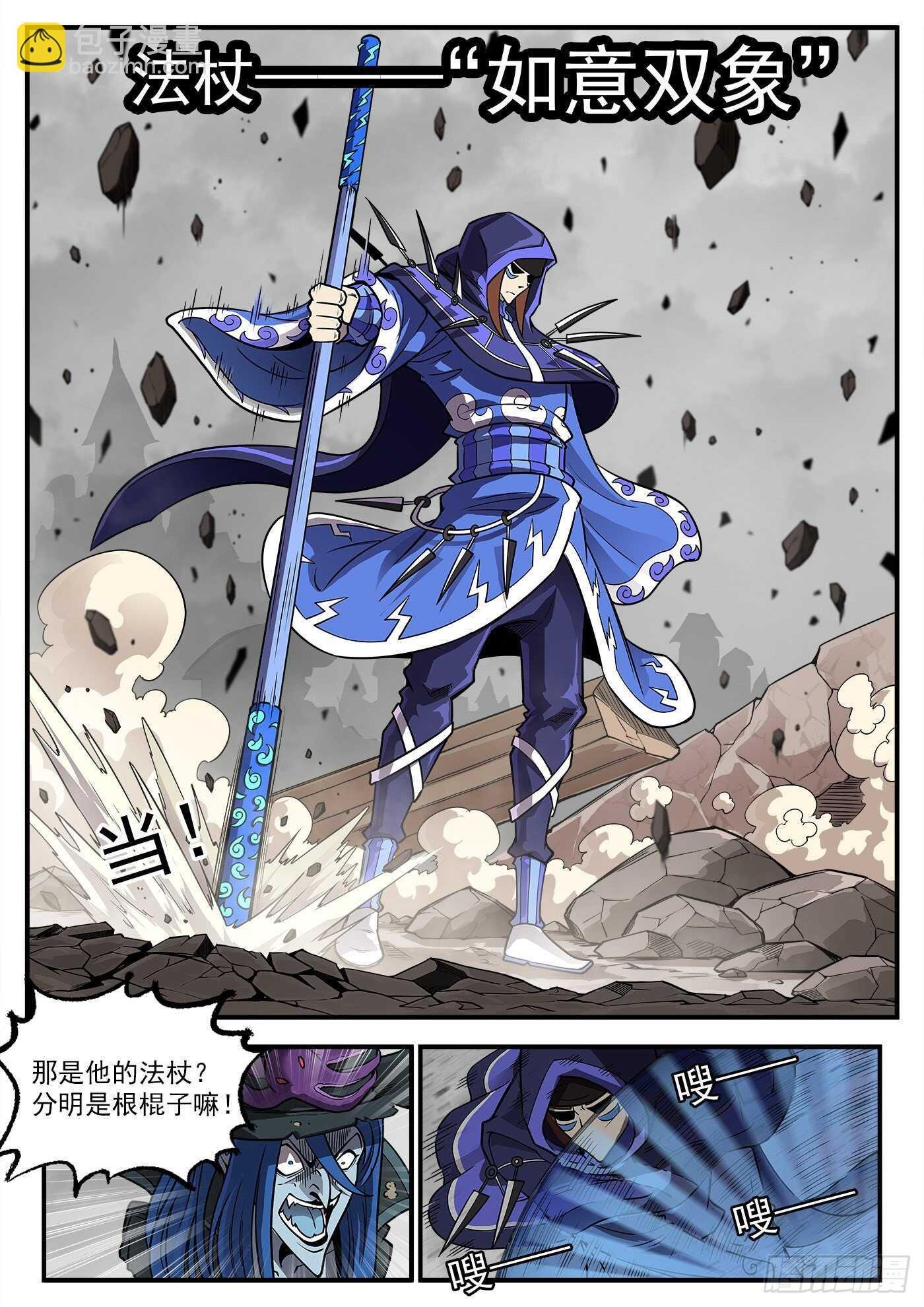 241弹：灰特拔枪