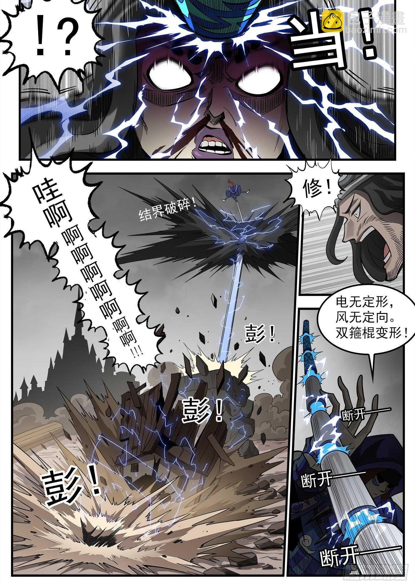 241弹：灰特拔枪