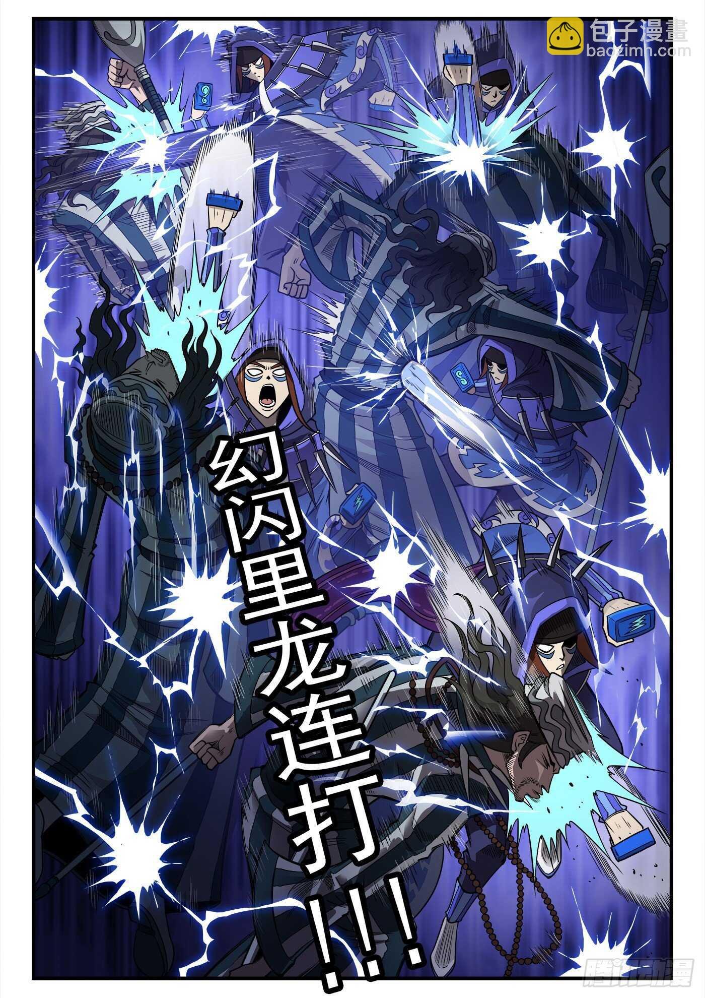 241弹：灰特拔枪