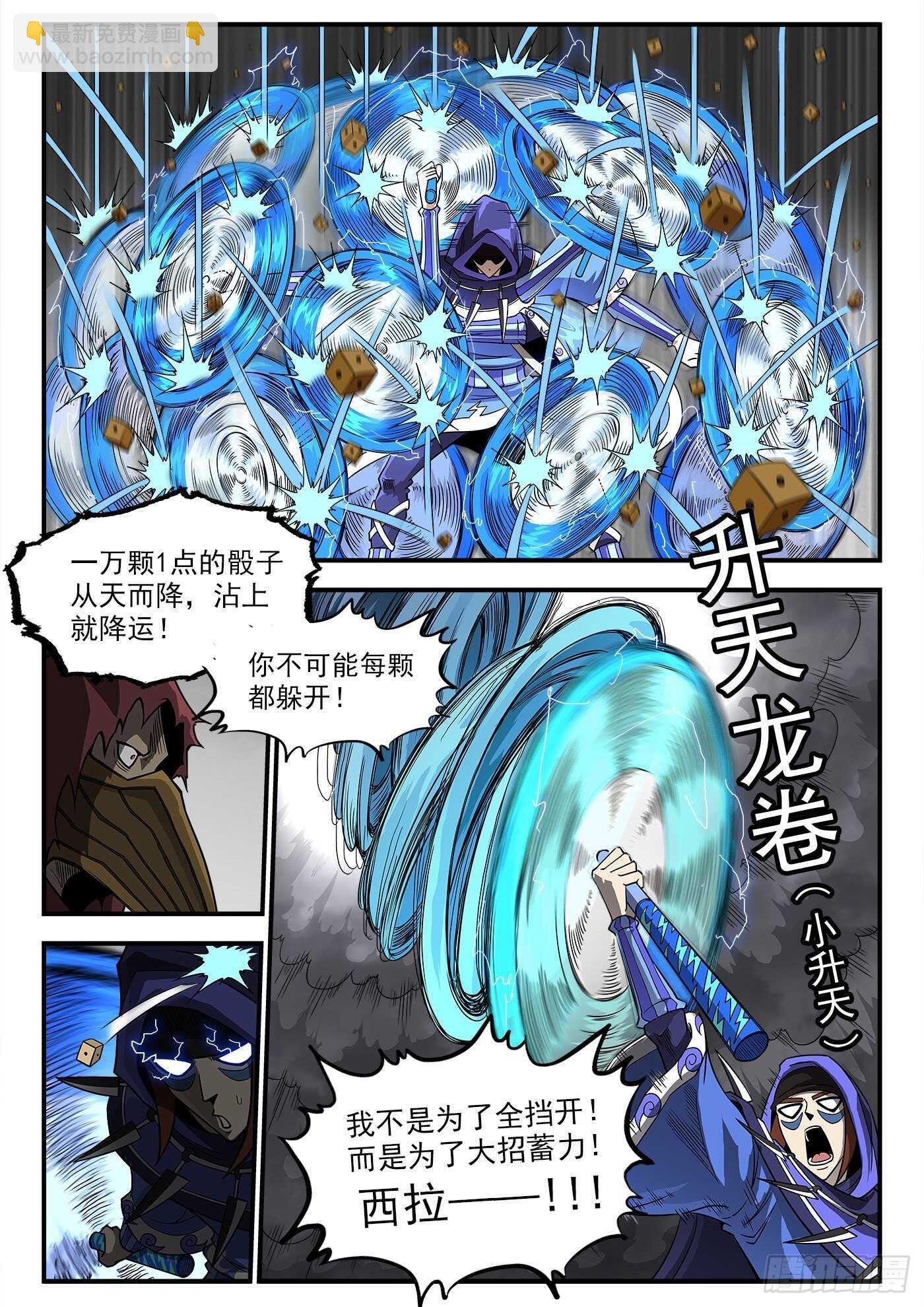 241弹：灰特拔枪