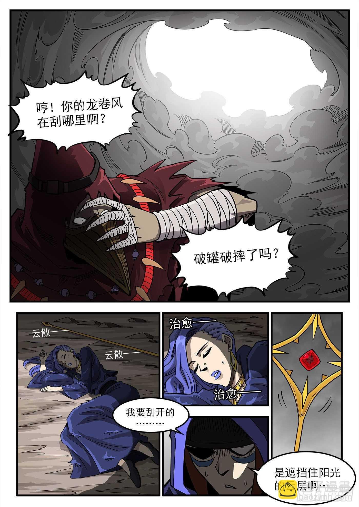 241弹：灰特拔枪