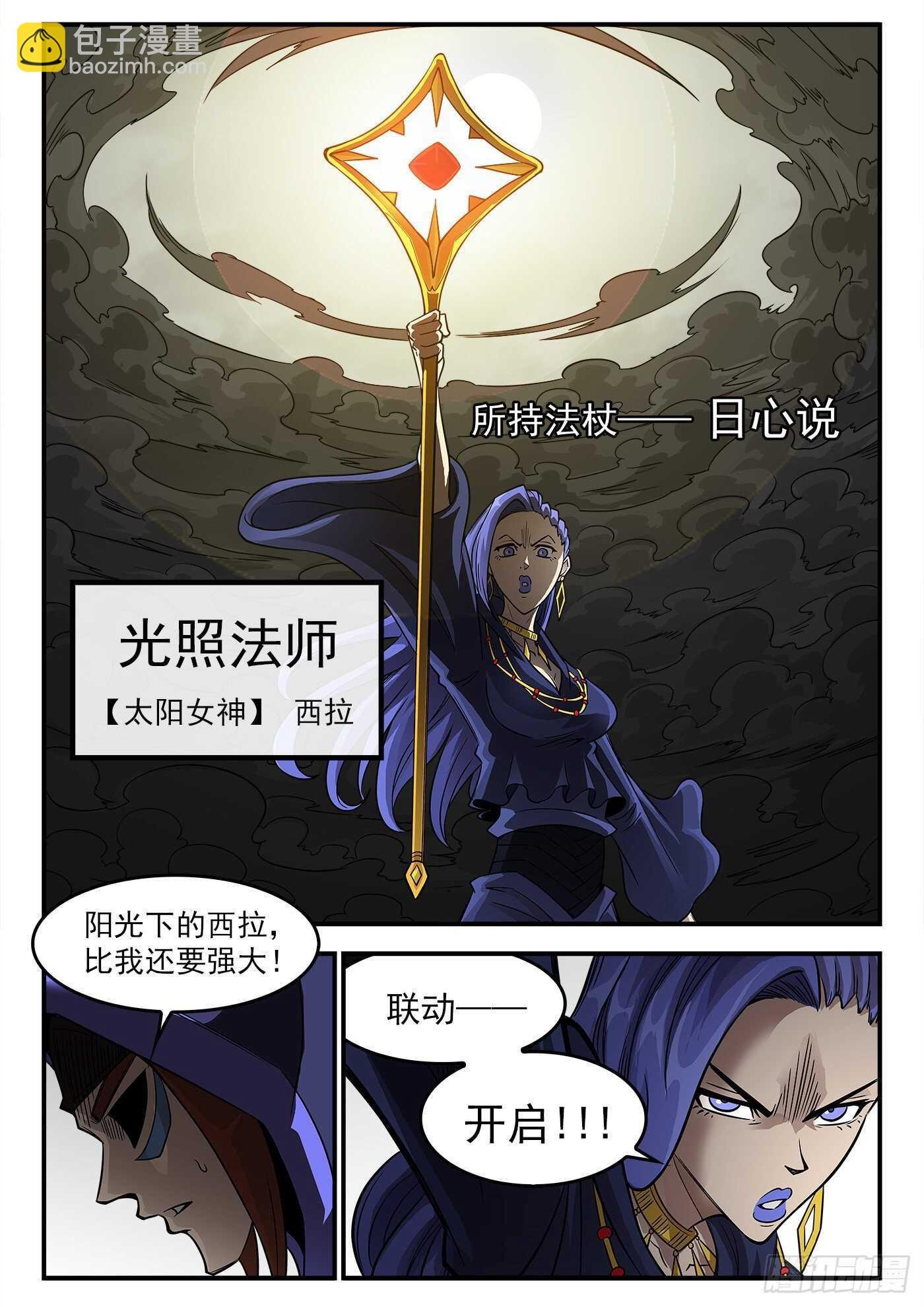 241弹：灰特拔枪