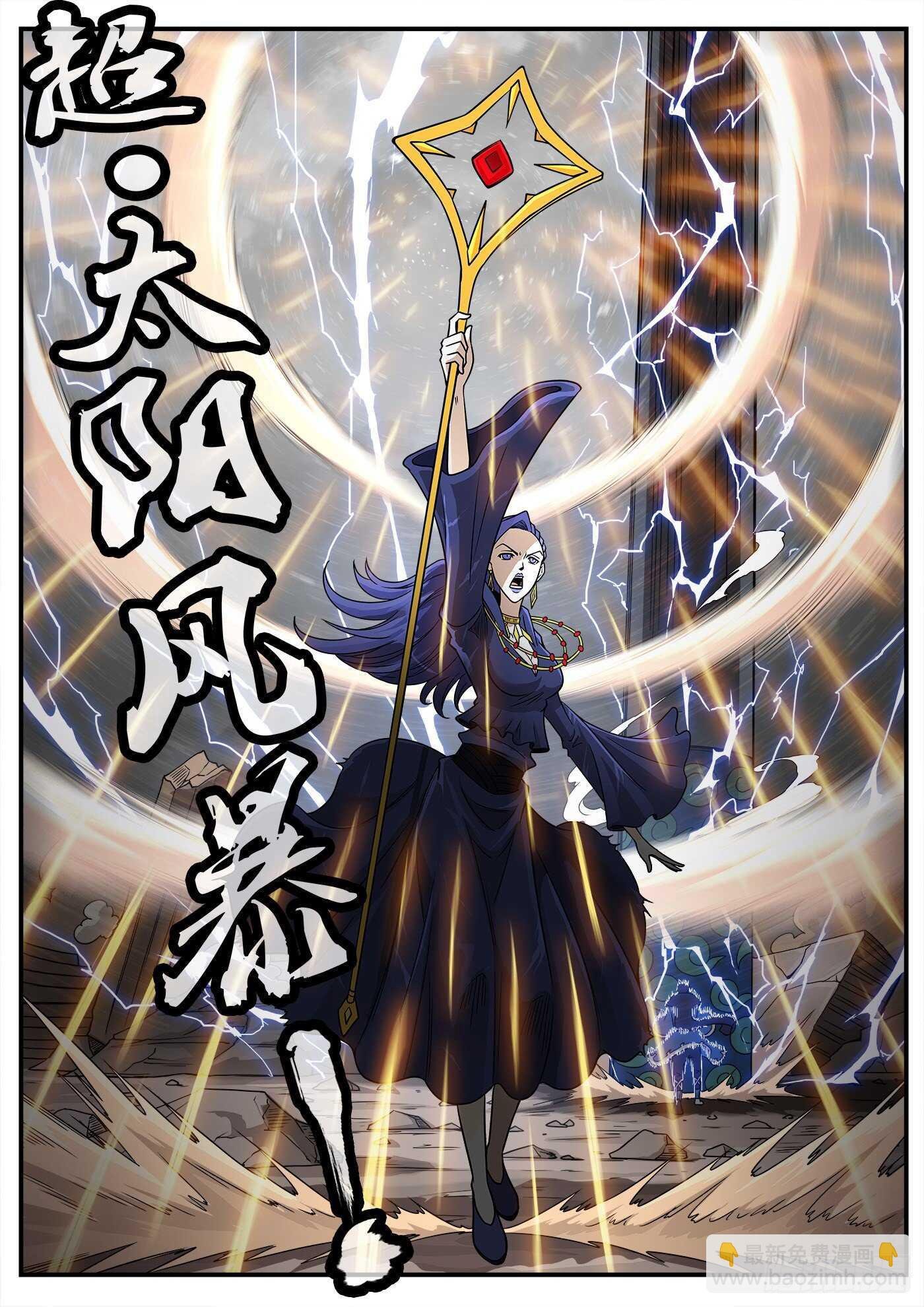 242弹：六级判定
