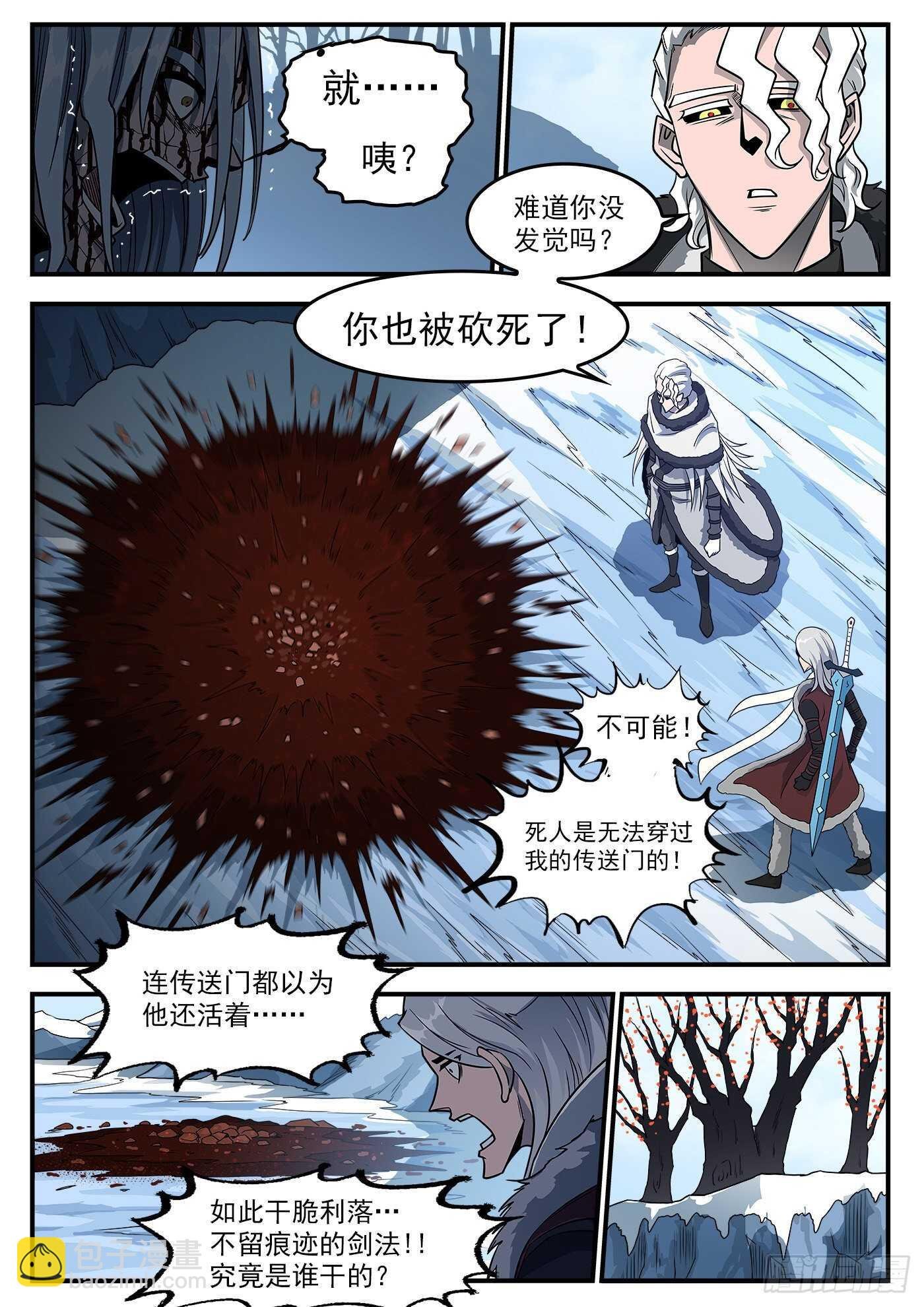 242弹：六级判定