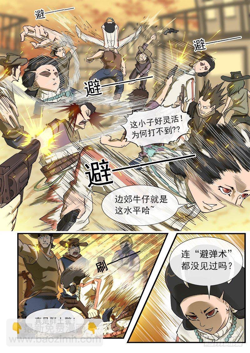 25弹：黑沙组的任务(上)