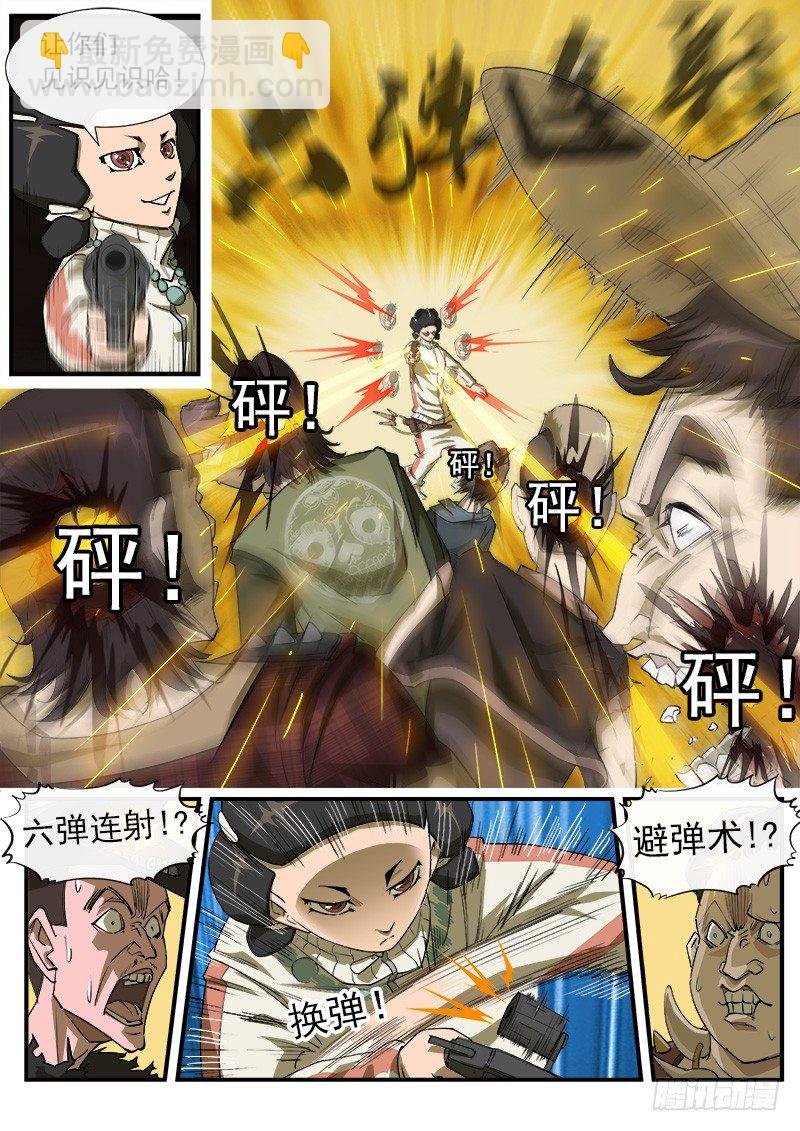 25弹：黑沙组的任务(上)