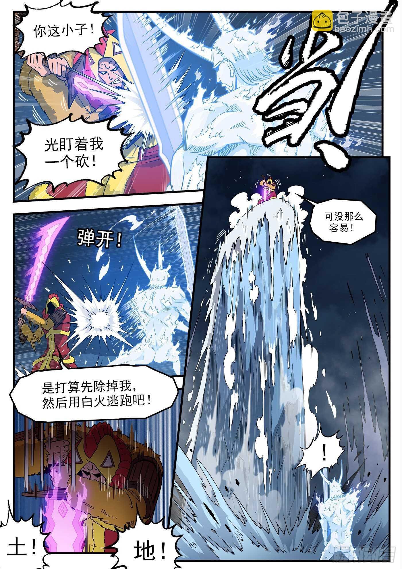 244弹：【鳗鱼】VS【绘境】