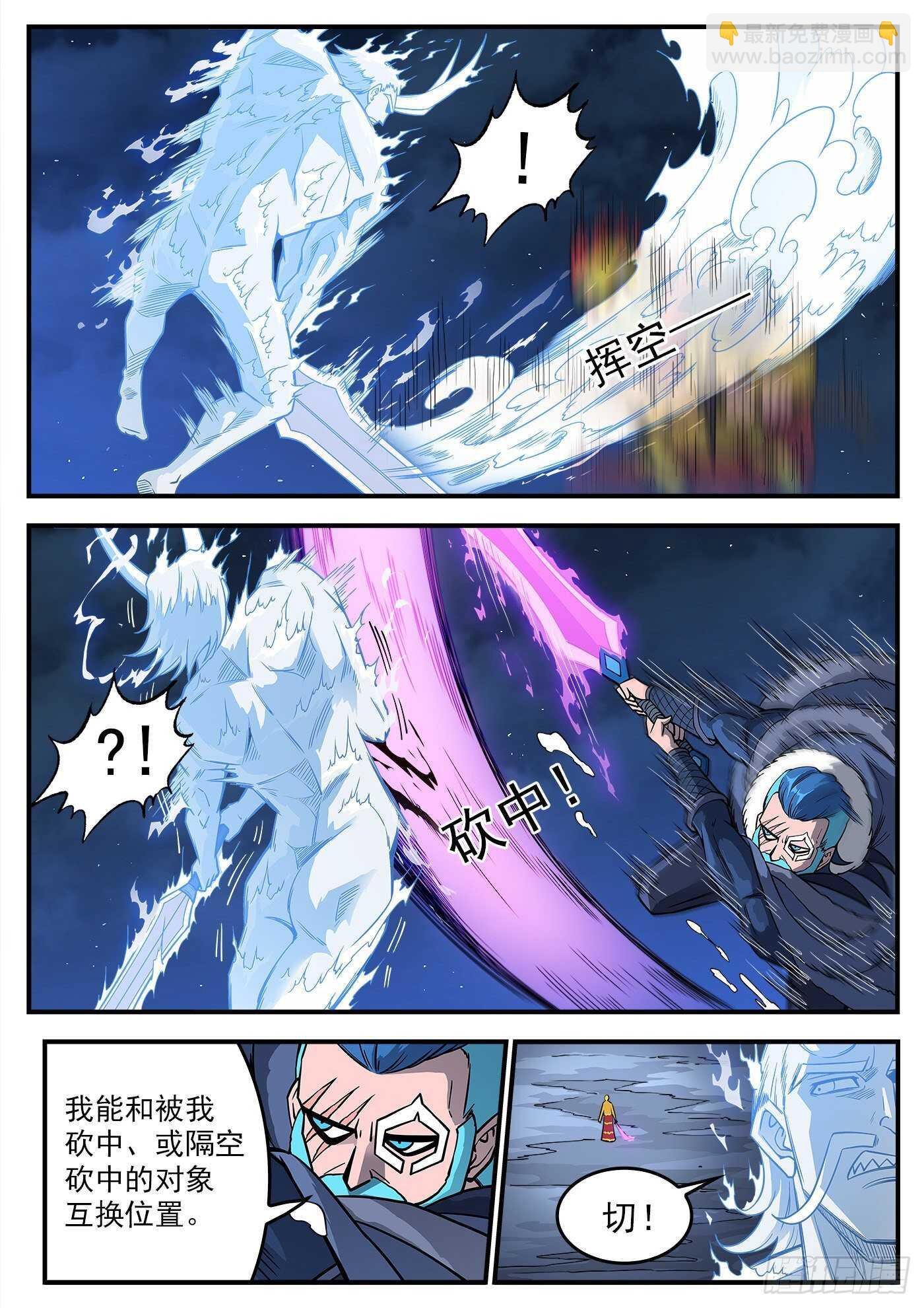 244弹：【鳗鱼】VS【绘境】