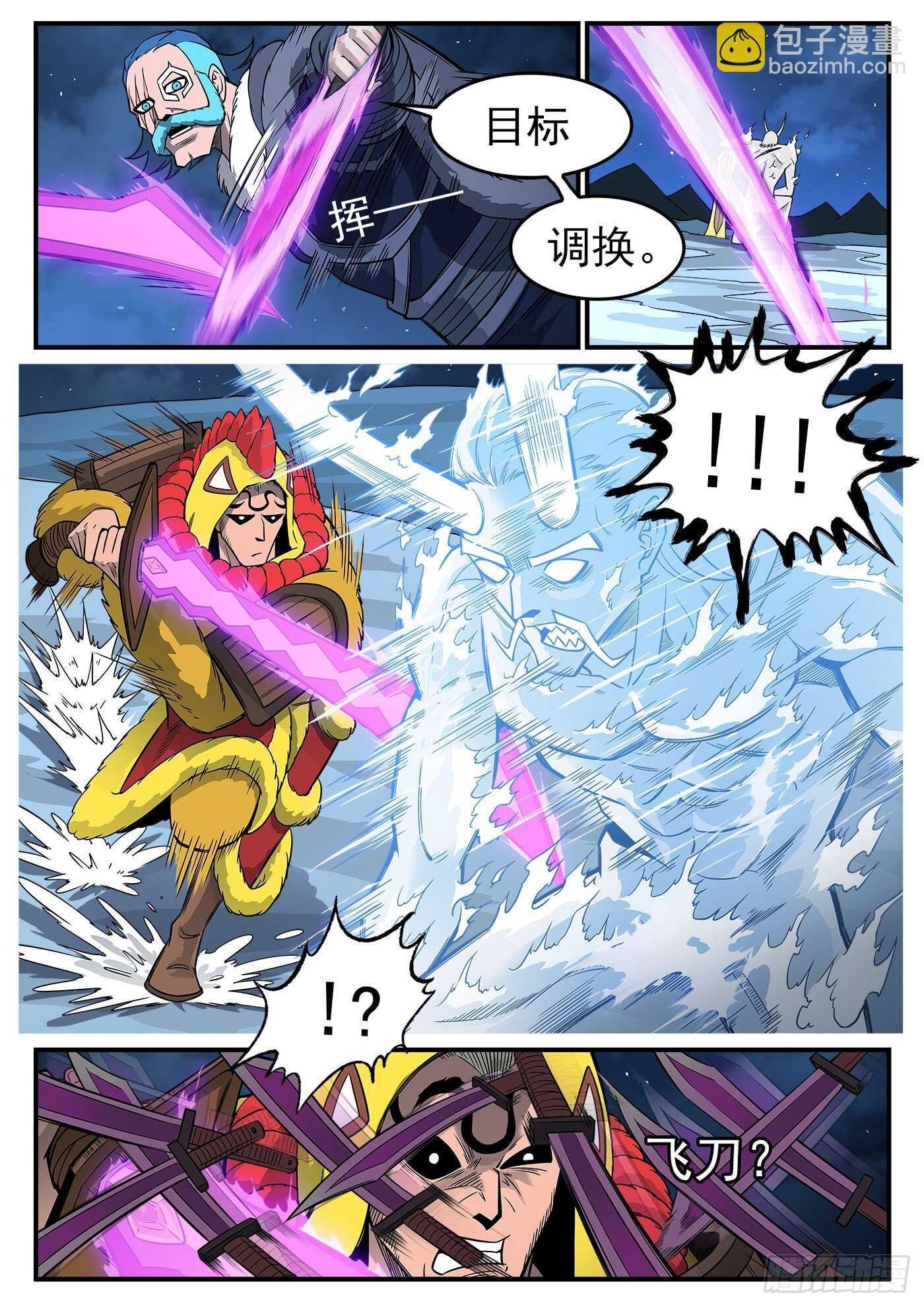 244弹：【鳗鱼】VS【绘境】
