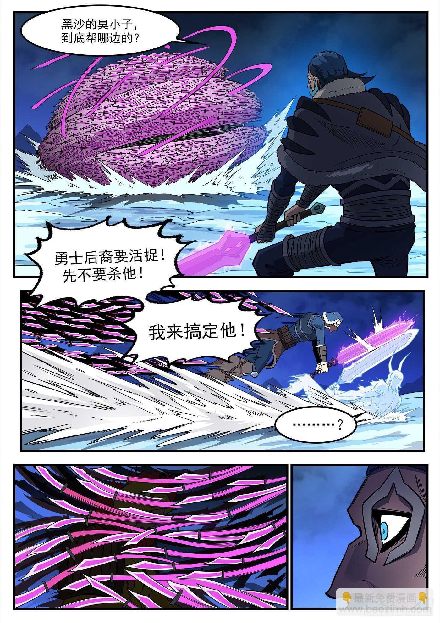 244弹：【鳗鱼】VS【绘境】