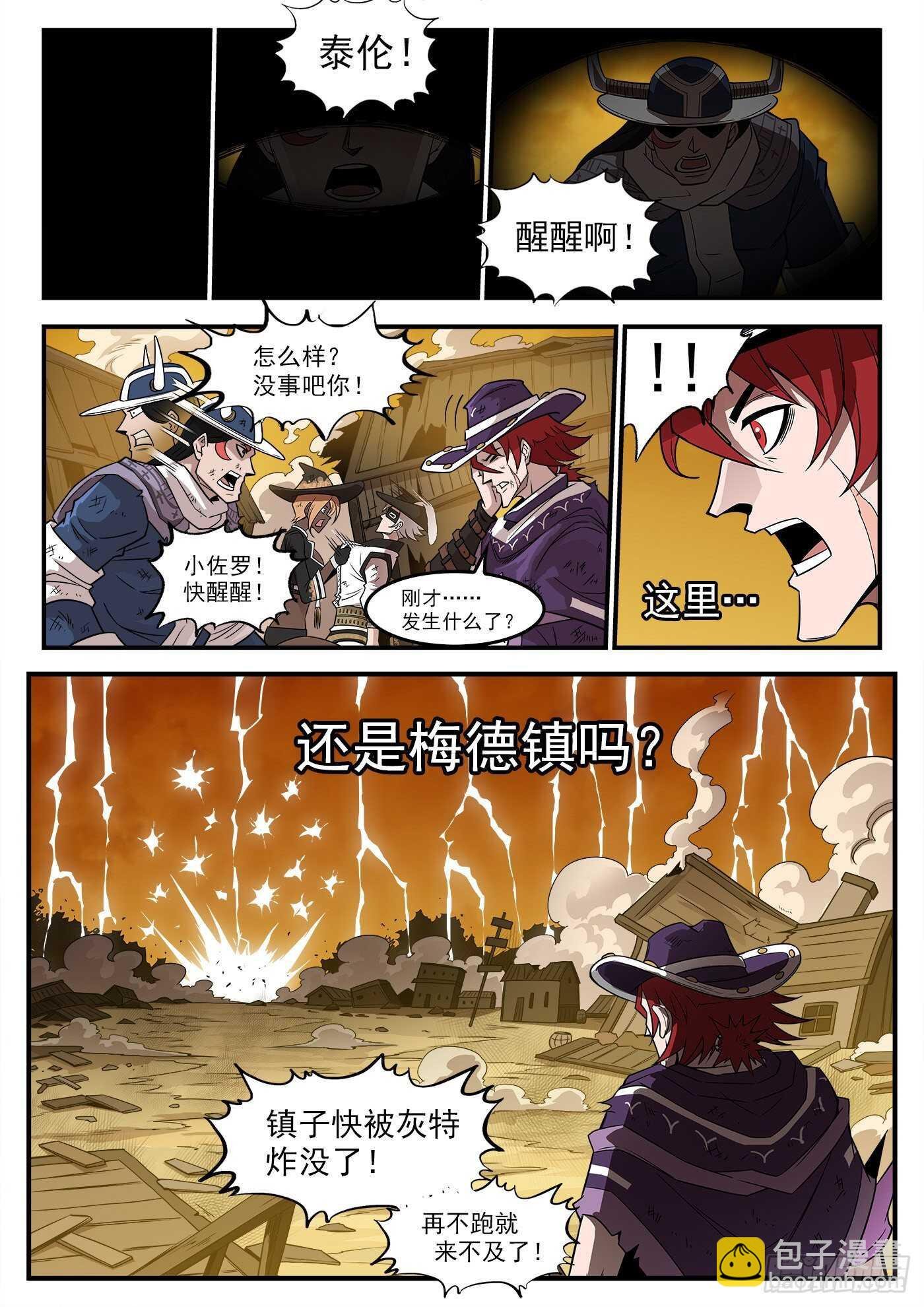 244弹：【鳗鱼】VS【绘境】