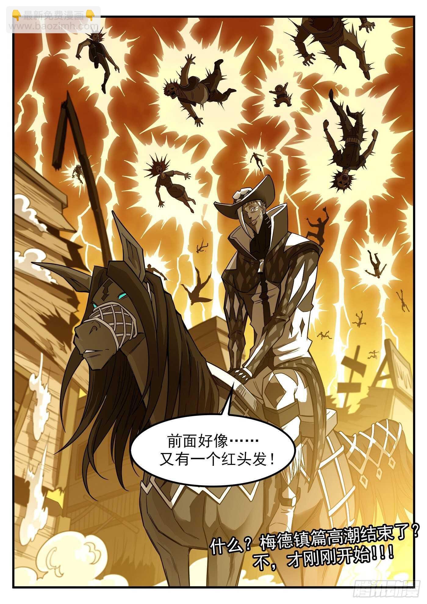 244弹：【鳗鱼】VS【绘境】