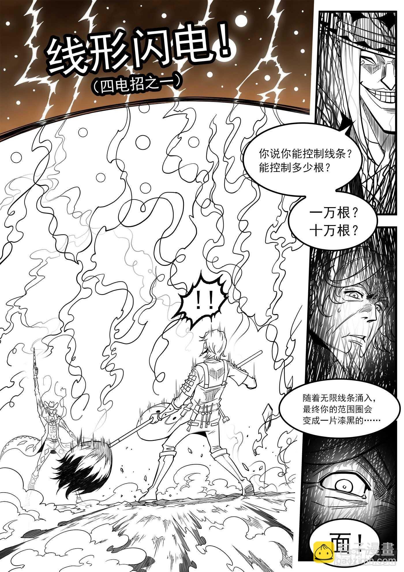 245弹：大虐五斗杰