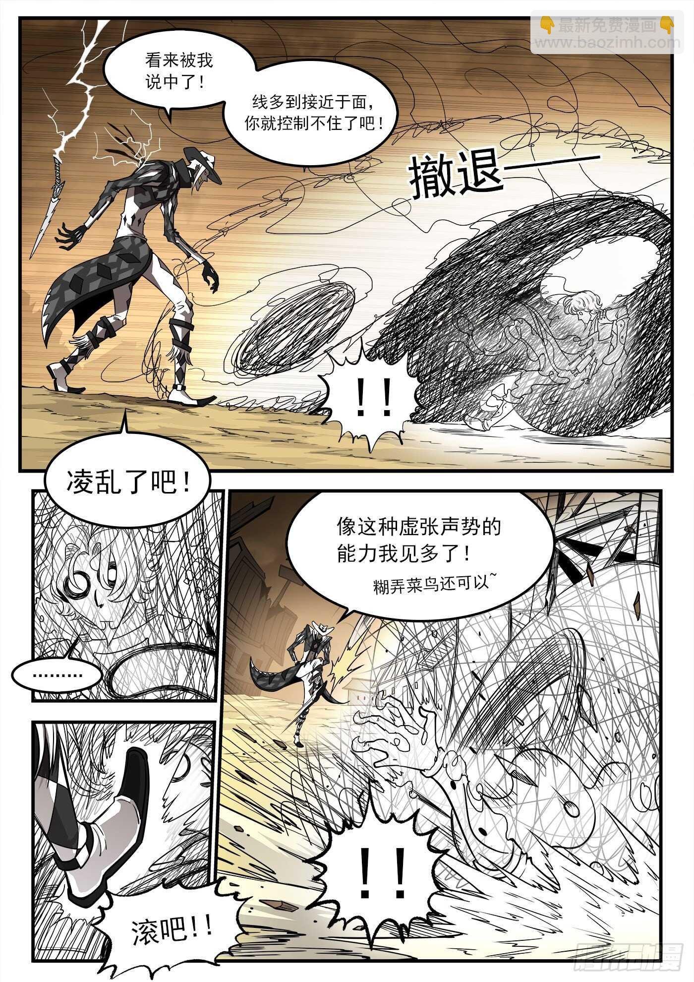245弹：大虐五斗杰