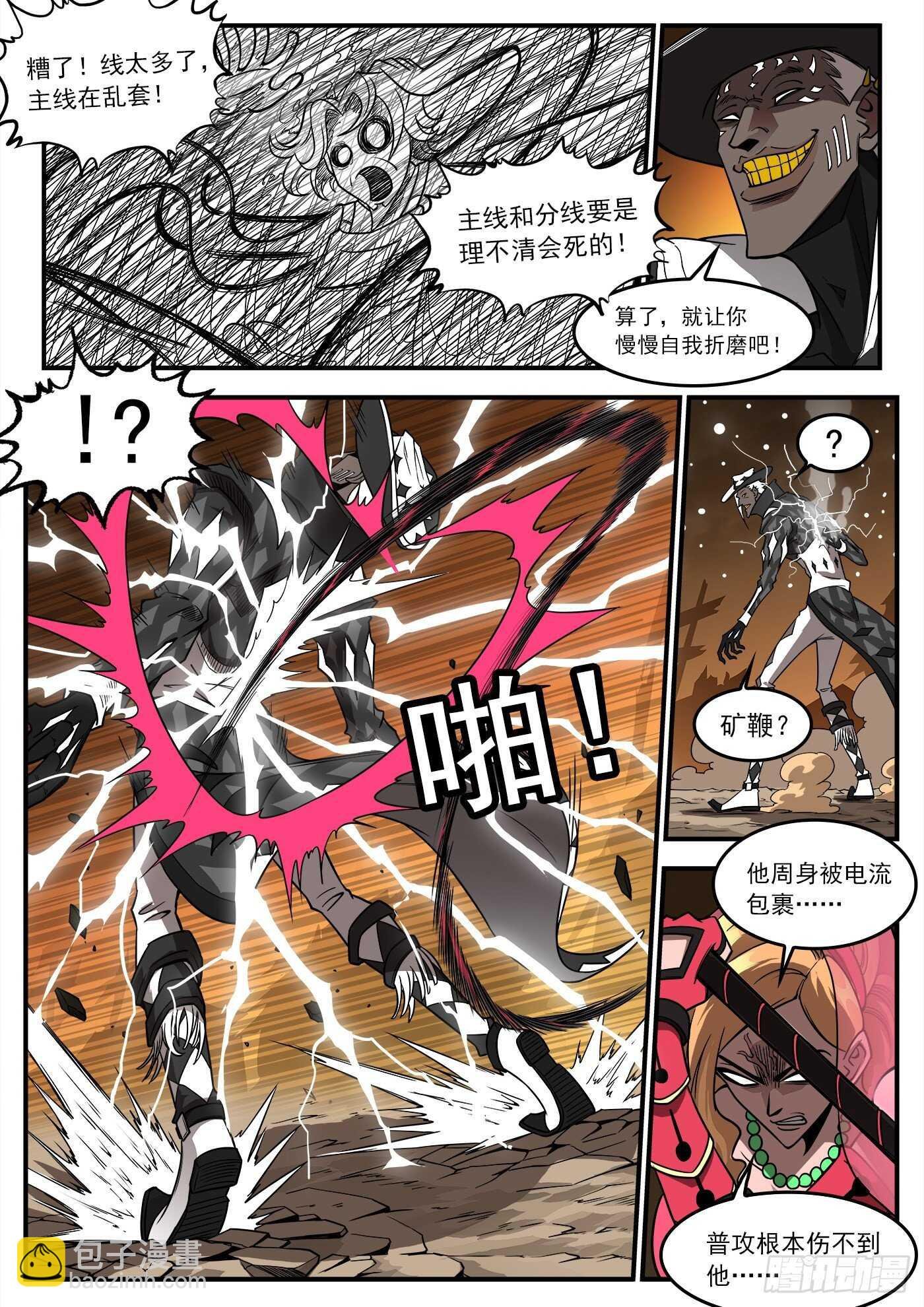 245弹：大虐五斗杰