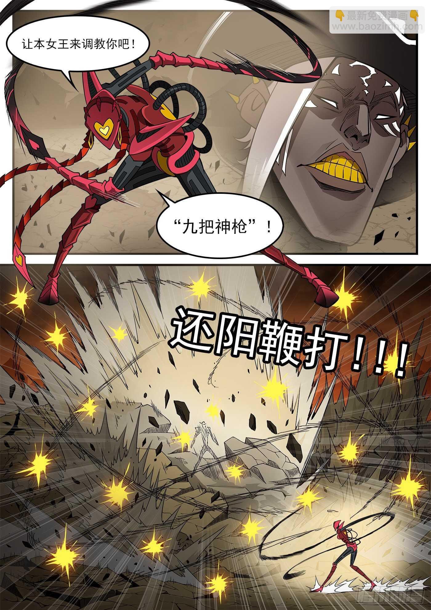 245弹：大虐五斗杰