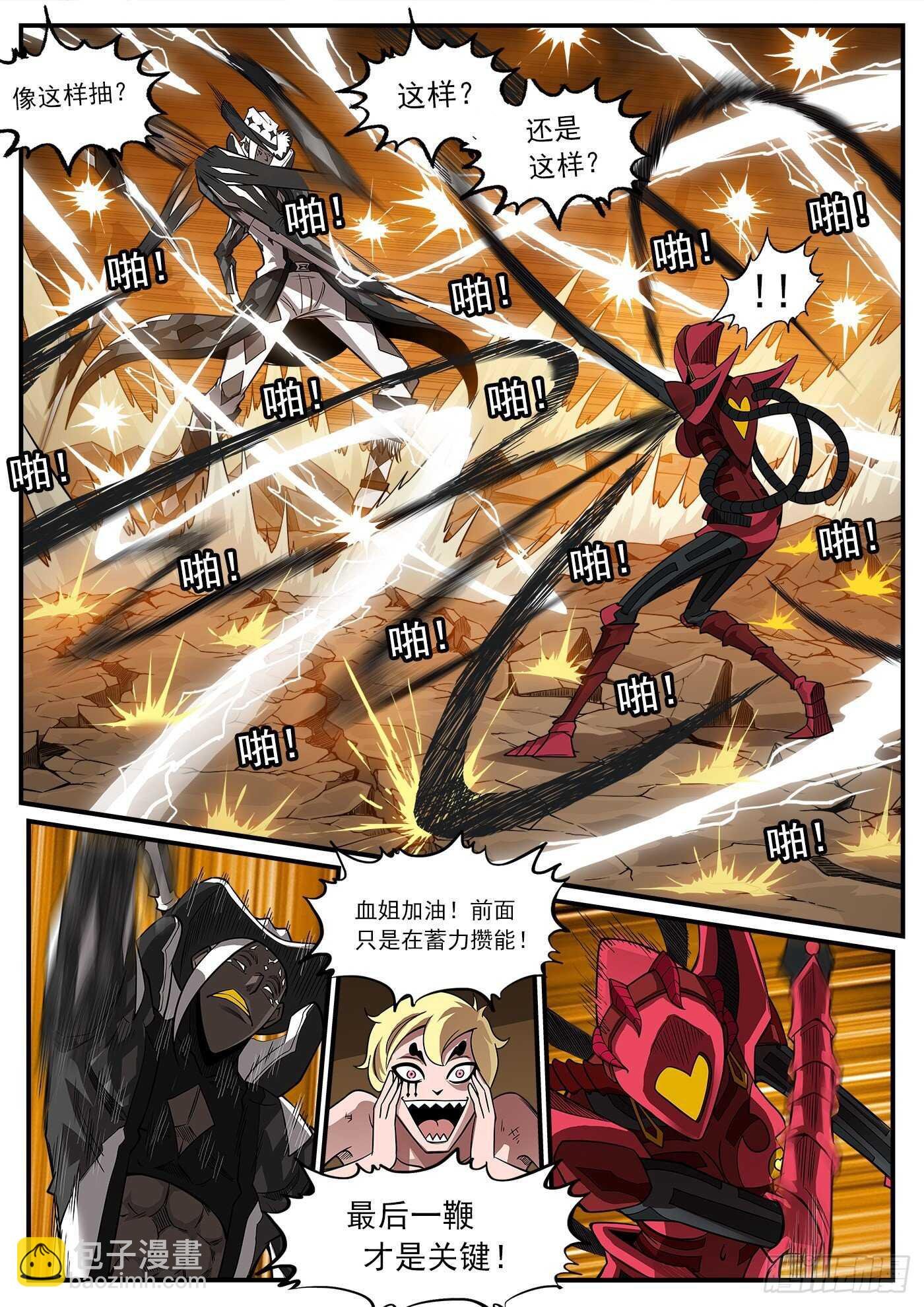 245弹：大虐五斗杰
