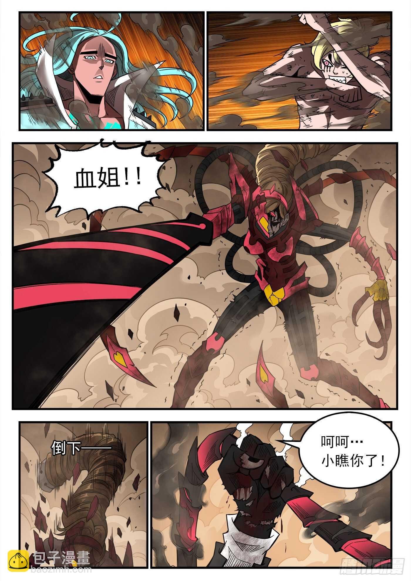 245弹：大虐五斗杰